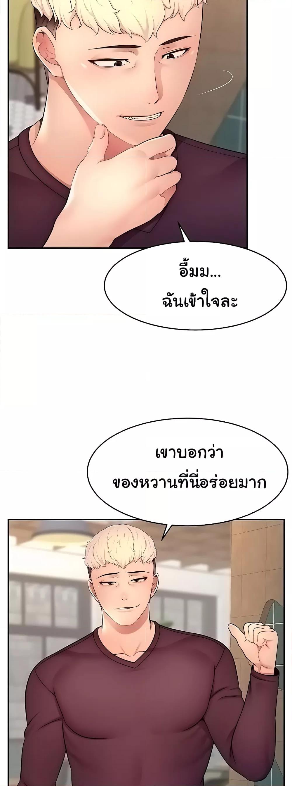 Making Friends With Streamers by Hacking! – Making Friends With Streamers by Hacking! – ตอนที่ 17 หน้า 12