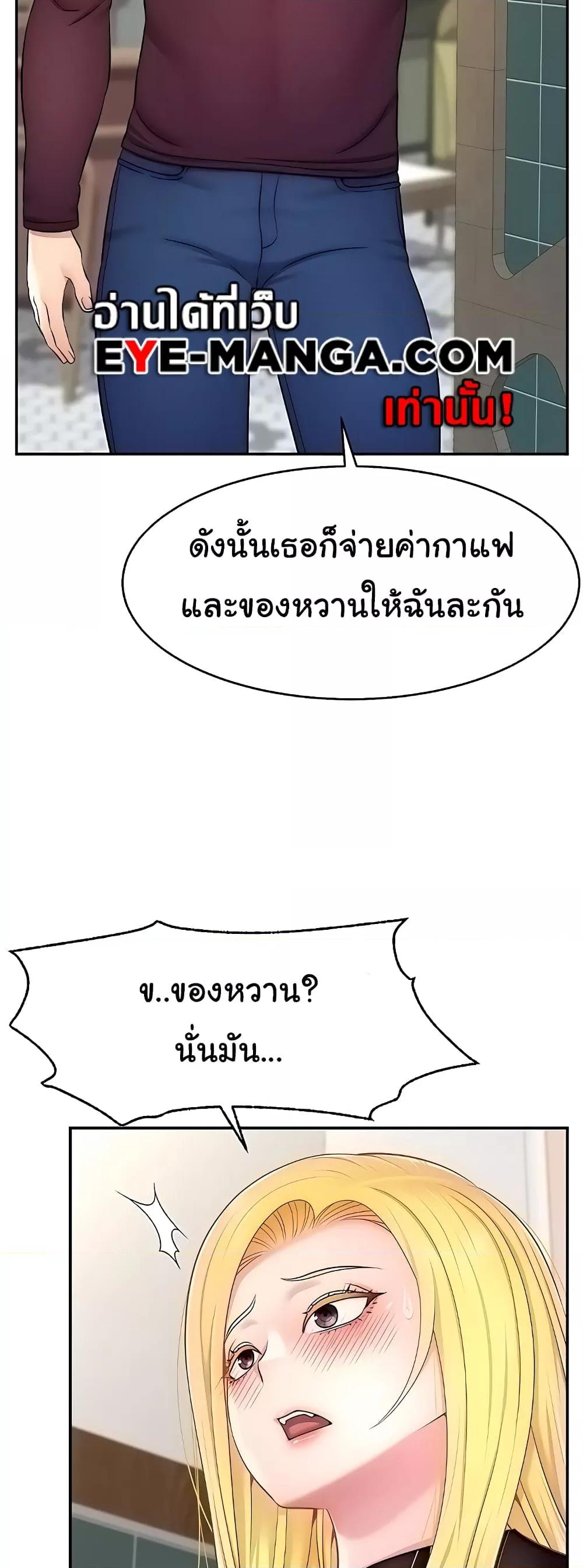 Making Friends With Streamers by Hacking! – Making Friends With Streamers by Hacking! – ตอนที่ 17 หน้า 13