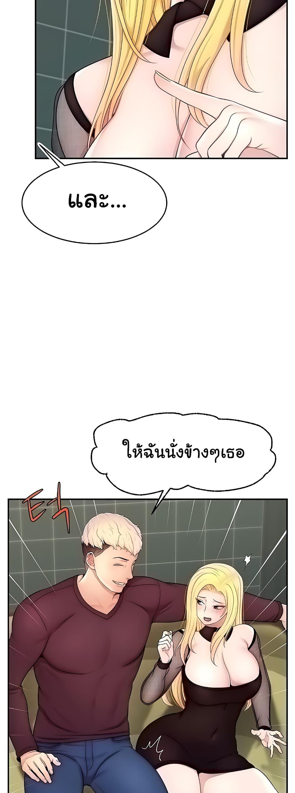 Making Friends With Streamers by Hacking! – Making Friends With Streamers by Hacking! – ตอนที่ 17 หน้า 14