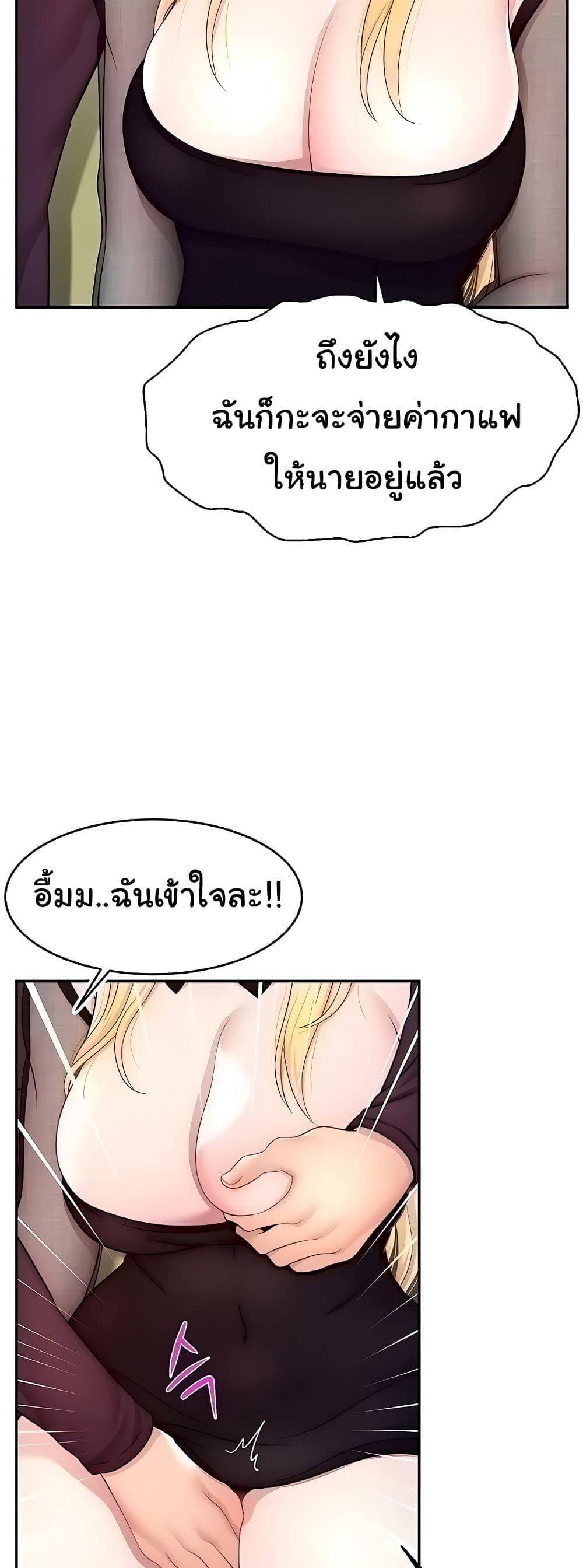Making Friends With Streamers by Hacking! – Making Friends With Streamers by Hacking! – ตอนที่ 17 หน้า 16
