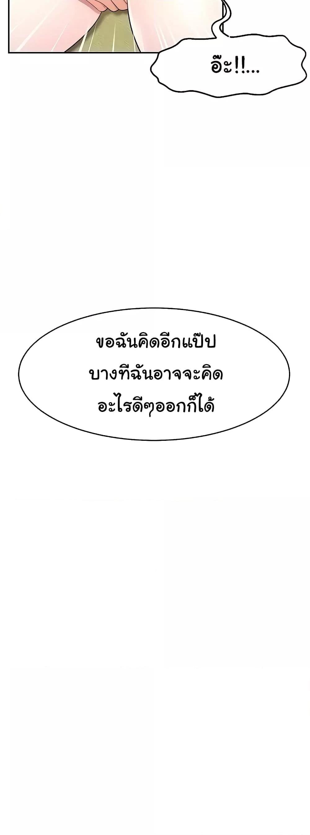 Making Friends With Streamers by Hacking! – Making Friends With Streamers by Hacking! – ตอนที่ 17 หน้า 17