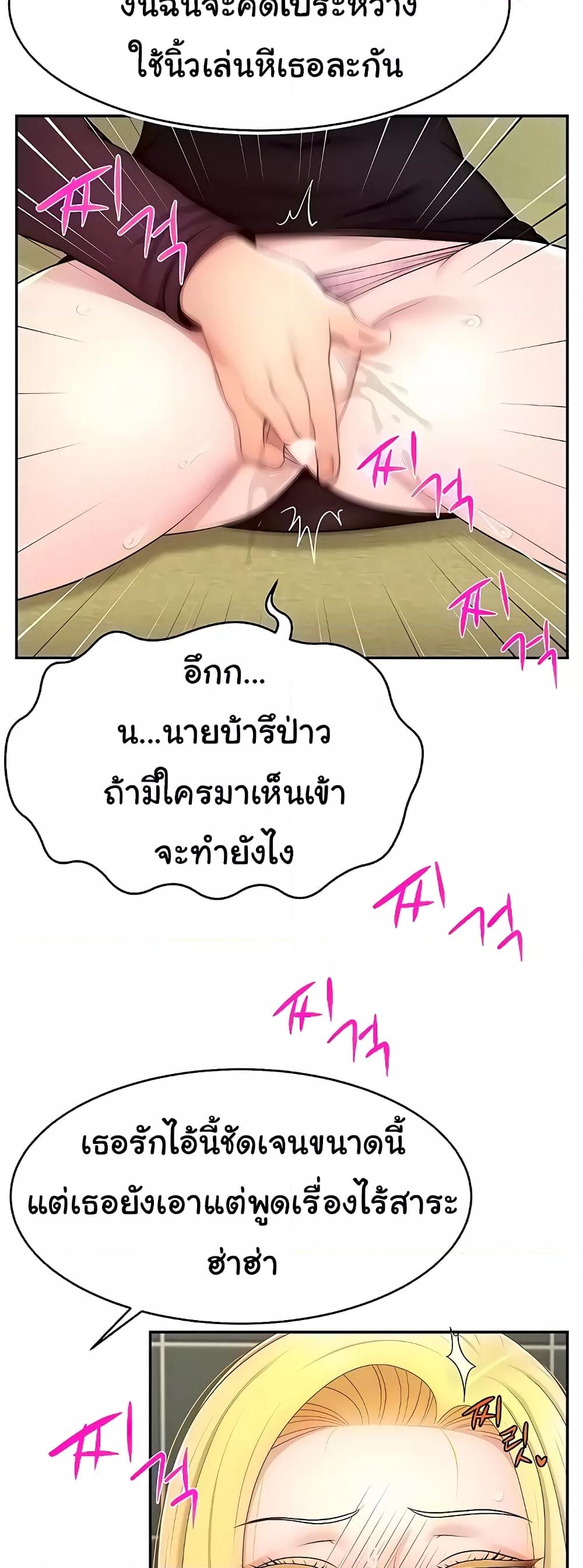 Making Friends With Streamers by Hacking! – Making Friends With Streamers by Hacking! – ตอนที่ 17 หน้า 23