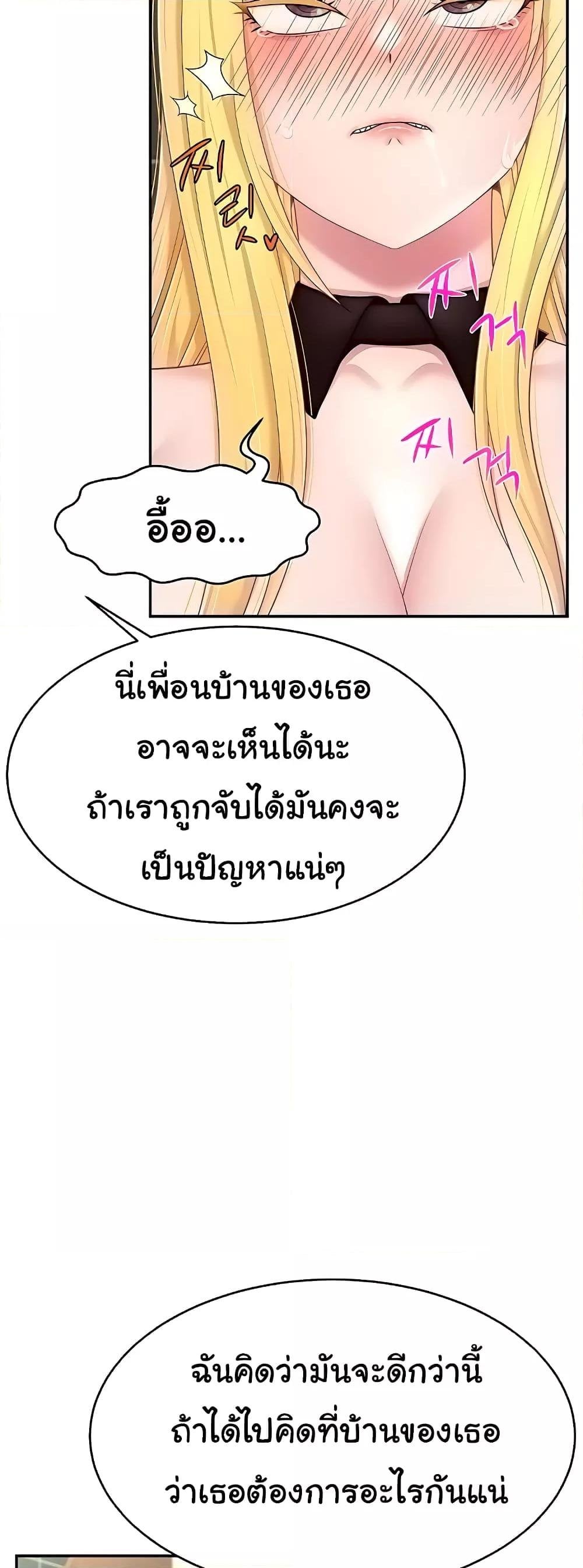 Making Friends With Streamers by Hacking! – Making Friends With Streamers by Hacking! – ตอนที่ 17 หน้า 24