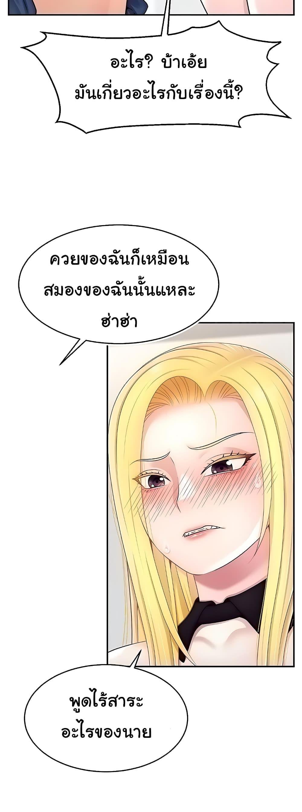 Making Friends With Streamers by Hacking! – Making Friends With Streamers by Hacking! – ตอนที่ 17 หน้า 31