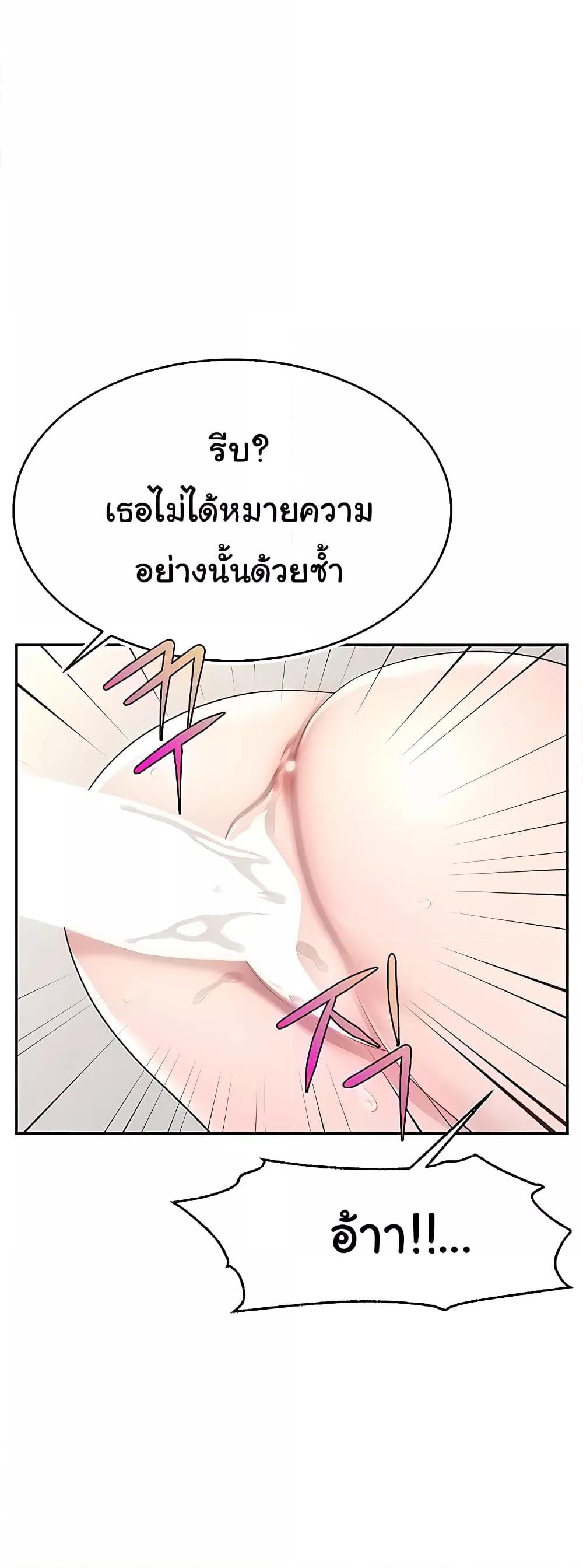 Making Friends With Streamers by Hacking! – Making Friends With Streamers by Hacking! – ตอนที่ 17 หน้า 34