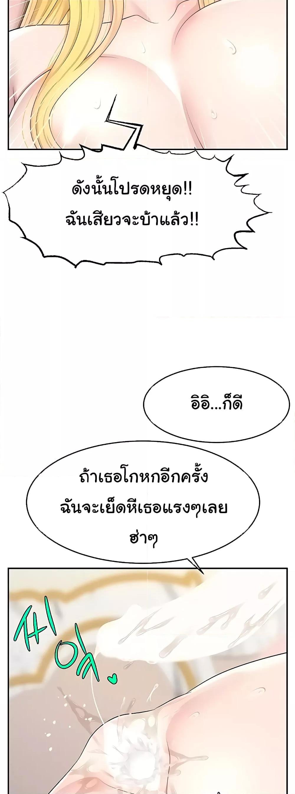 Making Friends With Streamers by Hacking! – Making Friends With Streamers by Hacking! – ตอนที่ 17 หน้า 48