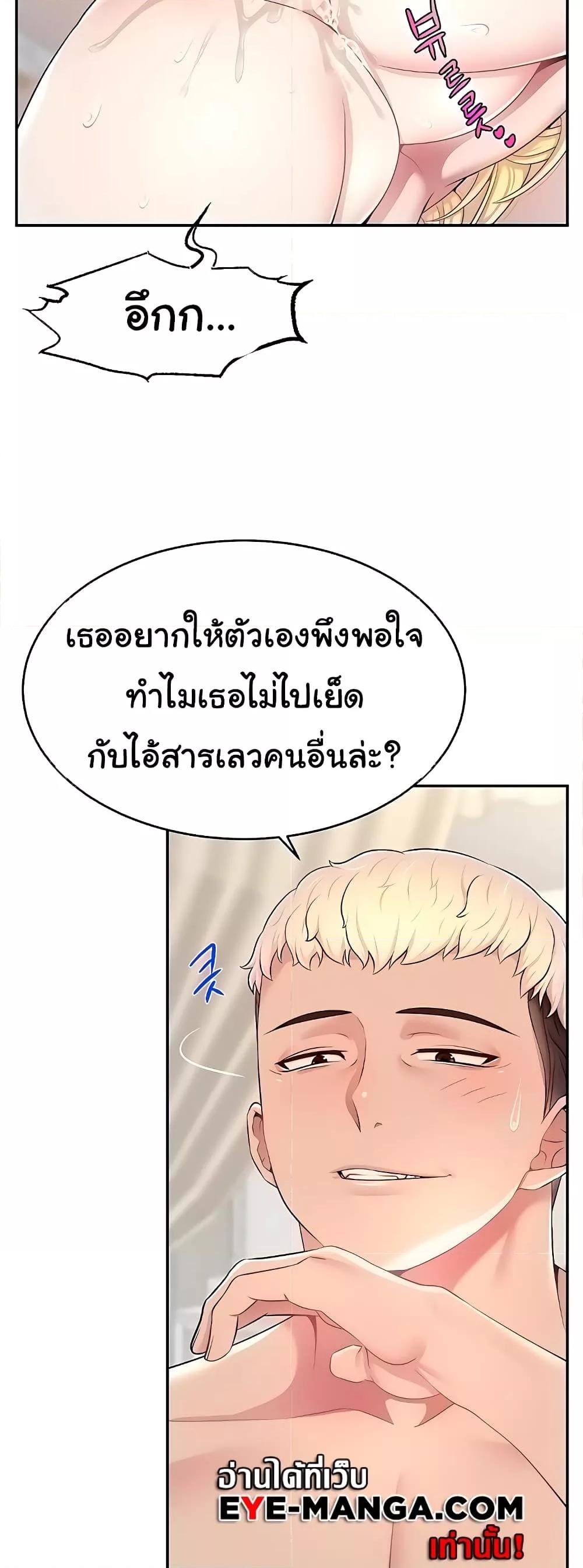 Making Friends With Streamers by Hacking! – Making Friends With Streamers by Hacking! – ตอนที่ 17 หน้า 49