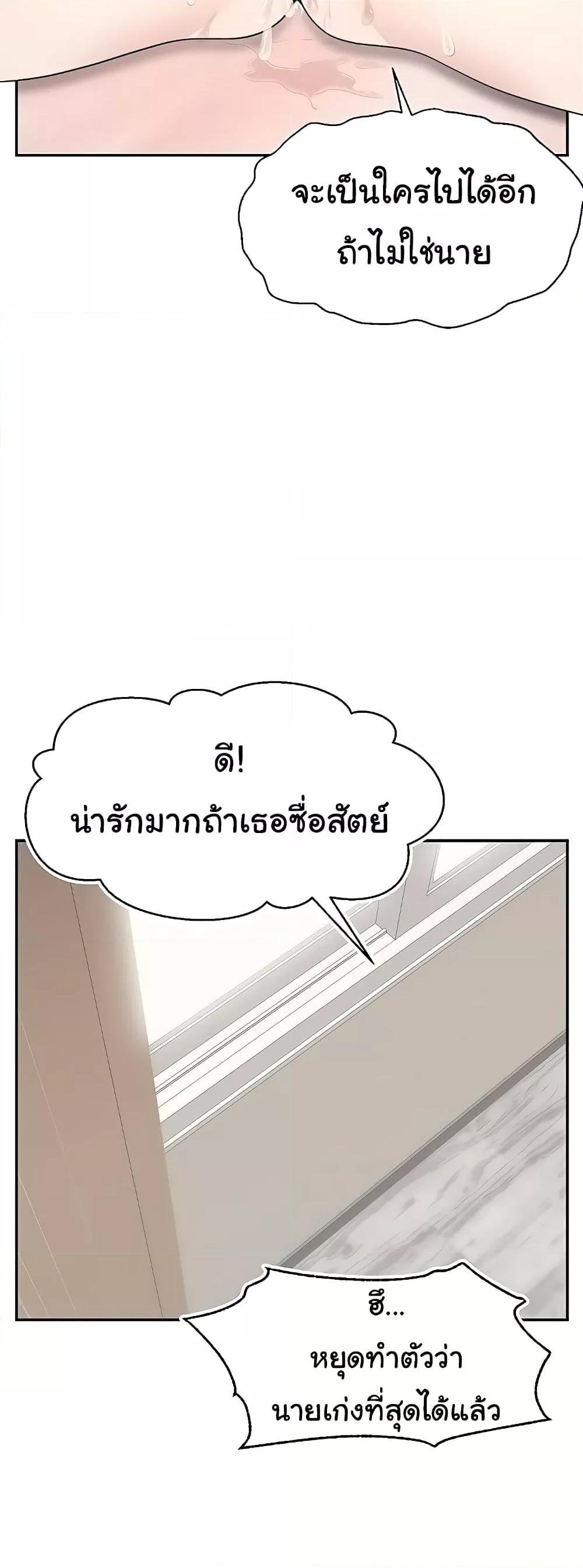 Making Friends With Streamers by Hacking! – Making Friends With Streamers by Hacking! – ตอนที่ 17 หน้า 51