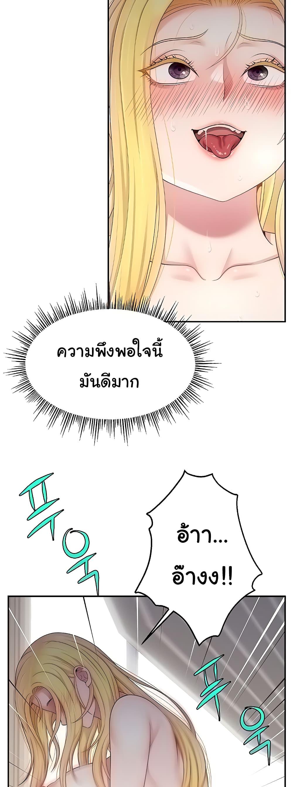 Making Friends With Streamers by Hacking! – Making Friends With Streamers by Hacking! – ตอนที่ 17 หน้า 55
