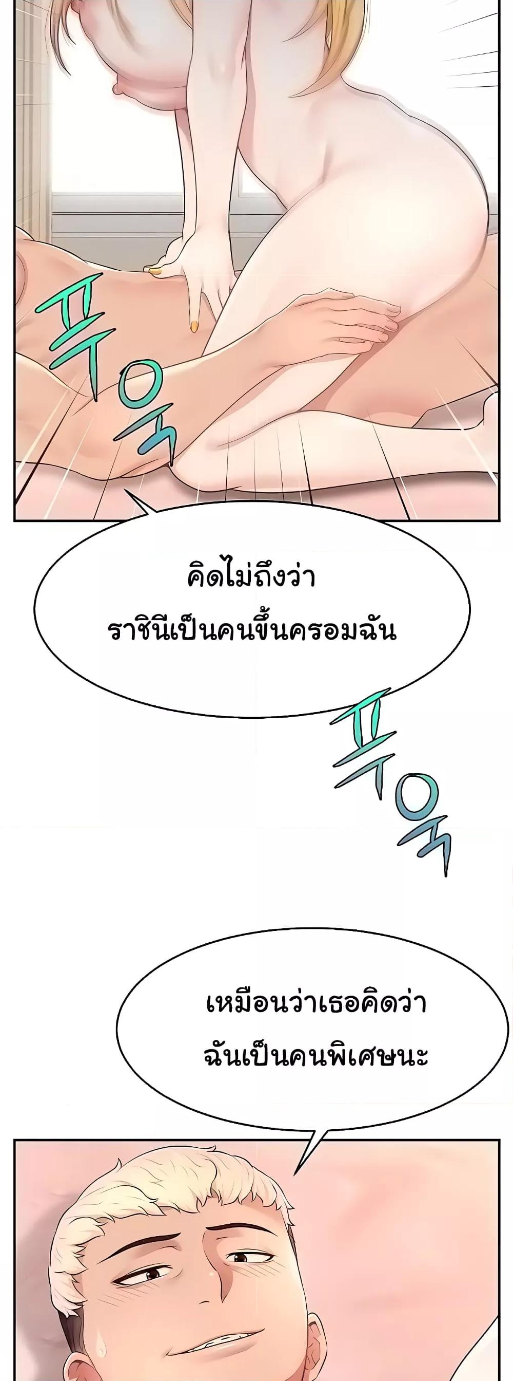Making Friends With Streamers by Hacking! – Making Friends With Streamers by Hacking! – ตอนที่ 17 หน้า 56