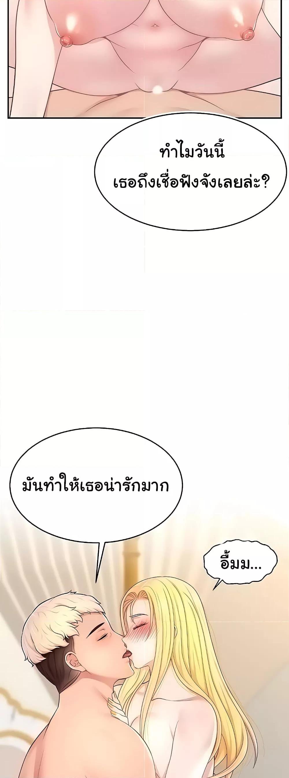 Making Friends With Streamers by Hacking! – Making Friends With Streamers by Hacking! – ตอนที่ 17 หน้า 58