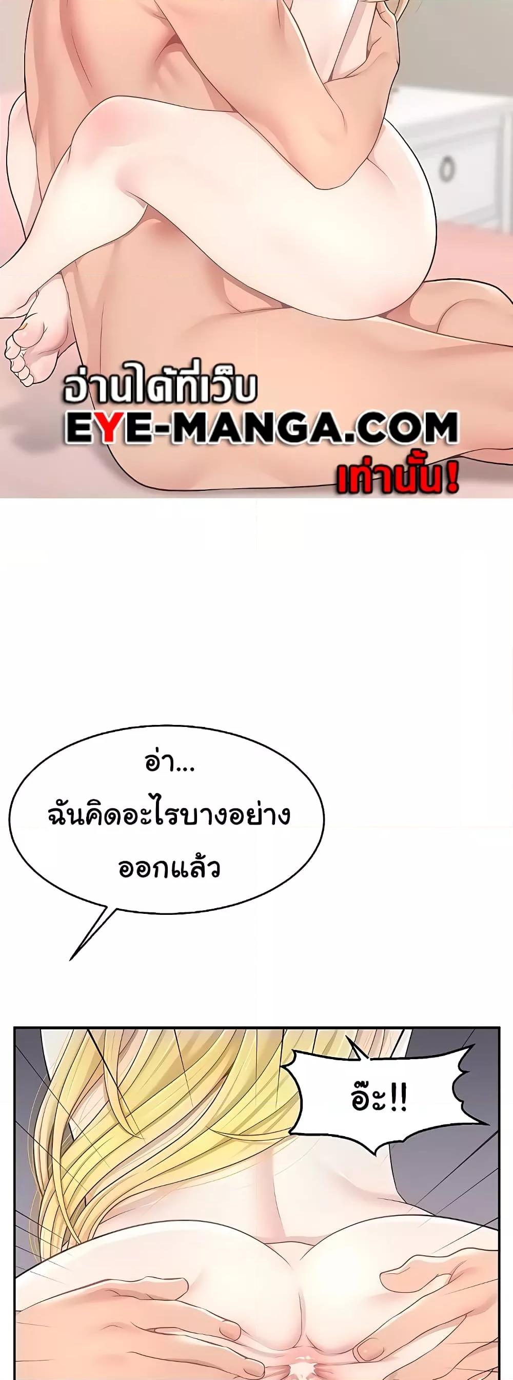 Making Friends With Streamers by Hacking! – Making Friends With Streamers by Hacking! – ตอนที่ 17 หน้า 59