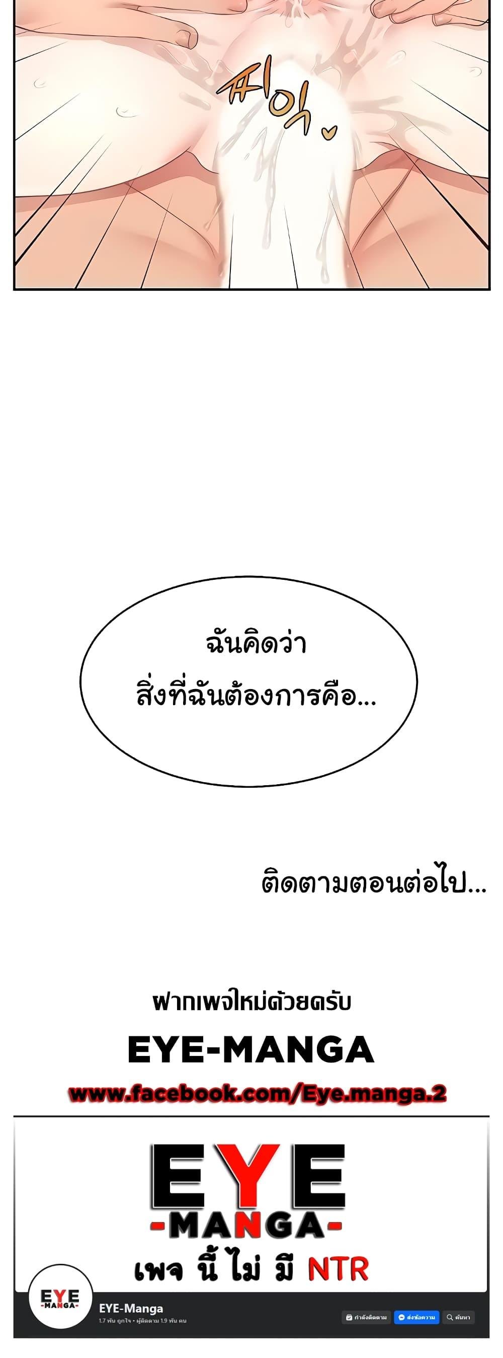 Making Friends With Streamers by Hacking! – Making Friends With Streamers by Hacking! – ตอนที่ 17 หน้า 60