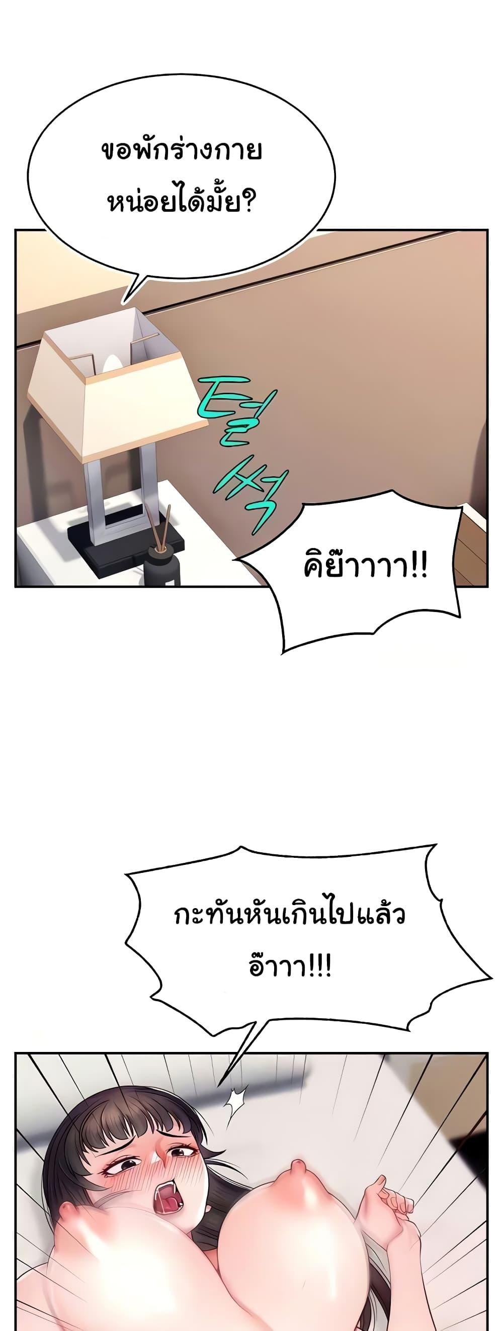 Making Friends With Streamers by Hacking! – Making Friends With Streamers by Hacking! – ตอนที่ 20 หน้า 6