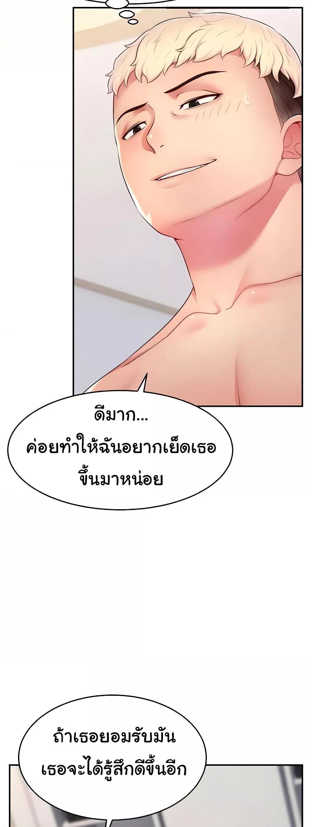 Making Friends With Streamers by Hacking! – Making Friends With Streamers by Hacking! – ตอนที่ 20 หน้า 9