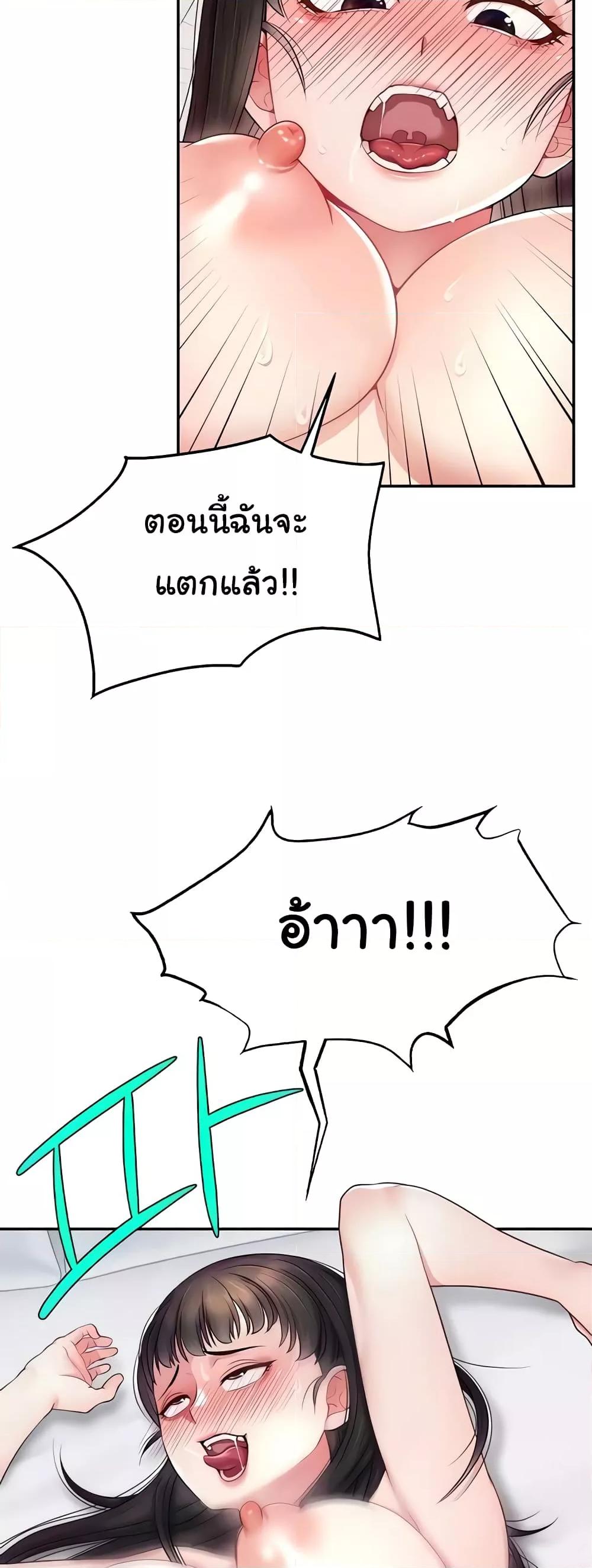 Making Friends With Streamers by Hacking! – Making Friends With Streamers by Hacking! – ตอนที่ 20 หน้า 13