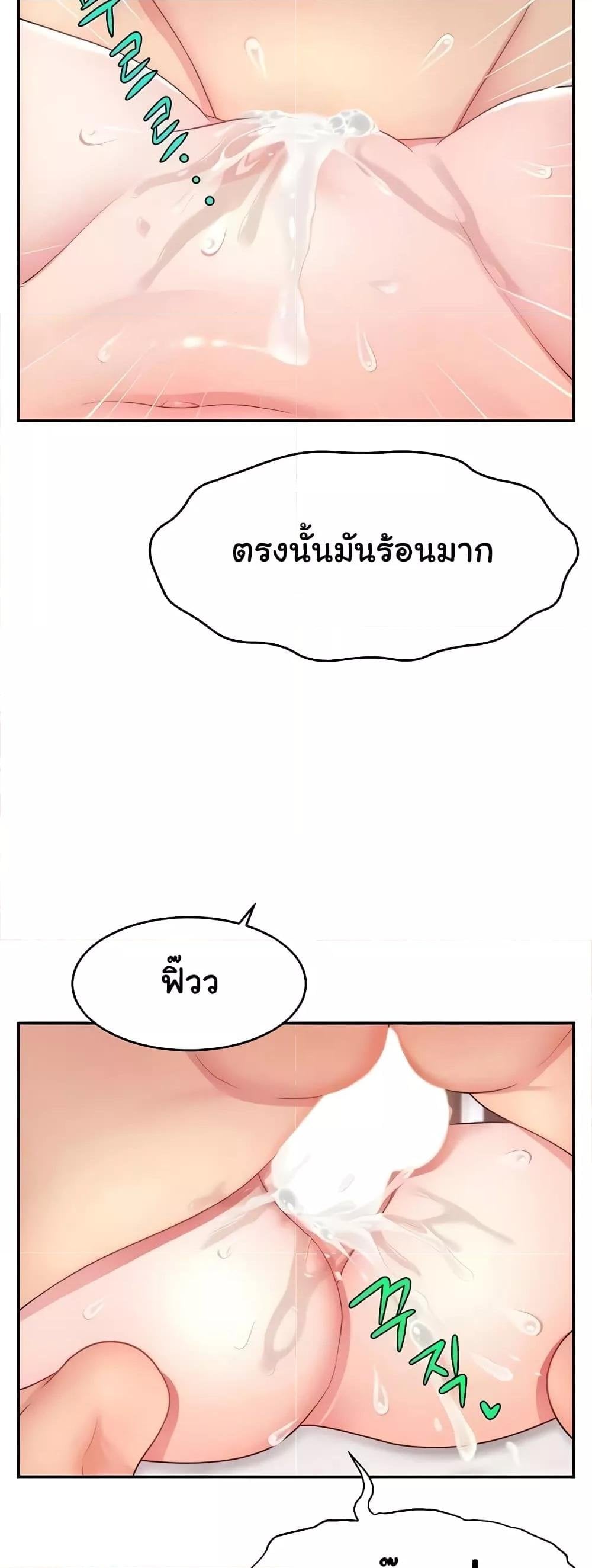 Making Friends With Streamers by Hacking! – Making Friends With Streamers by Hacking! – ตอนที่ 20 หน้า 15