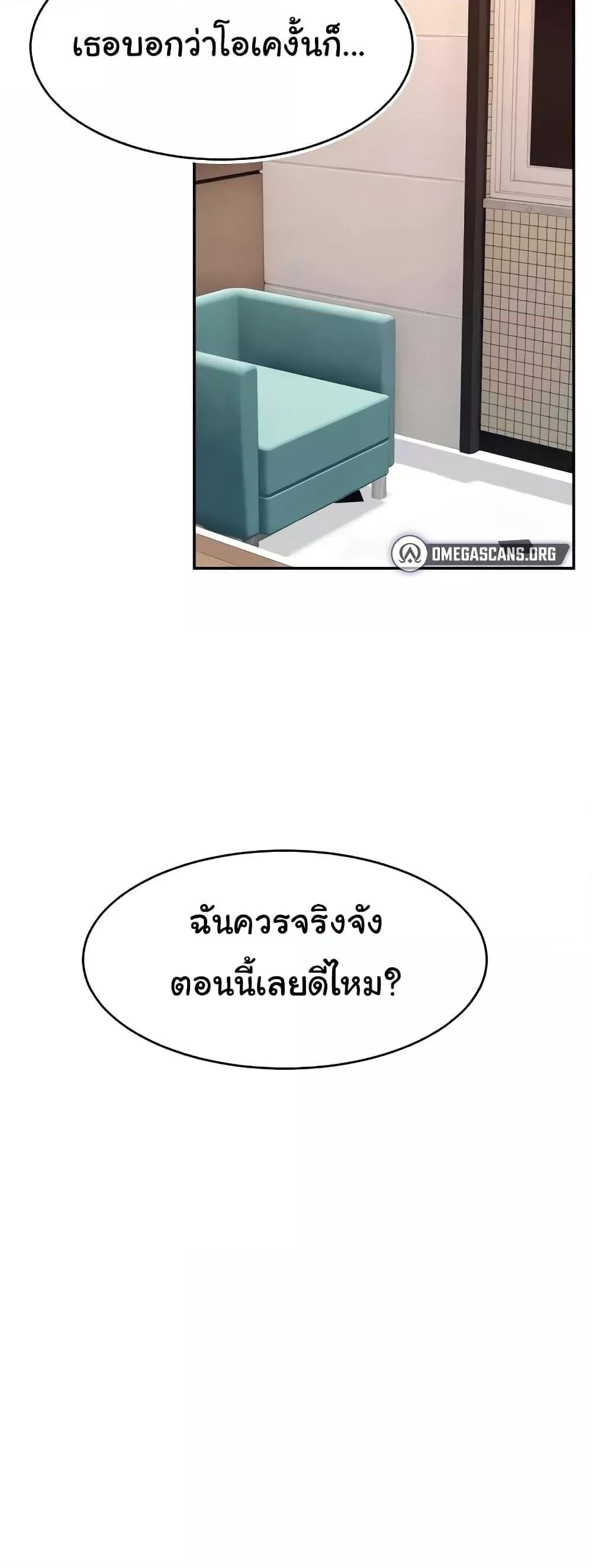 Making Friends With Streamers by Hacking! – Making Friends With Streamers by Hacking! – ตอนที่ 20 หน้า 20