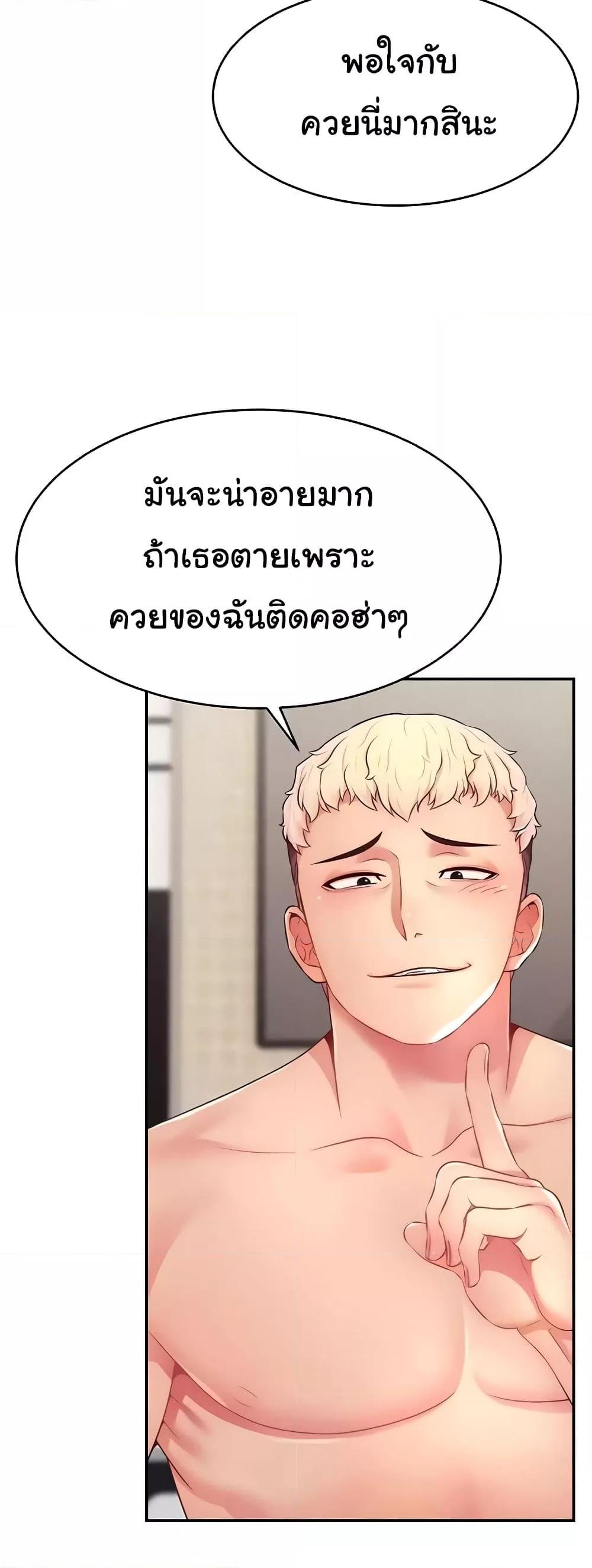 Making Friends With Streamers by Hacking! – Making Friends With Streamers by Hacking! – ตอนที่ 20 หน้า 28