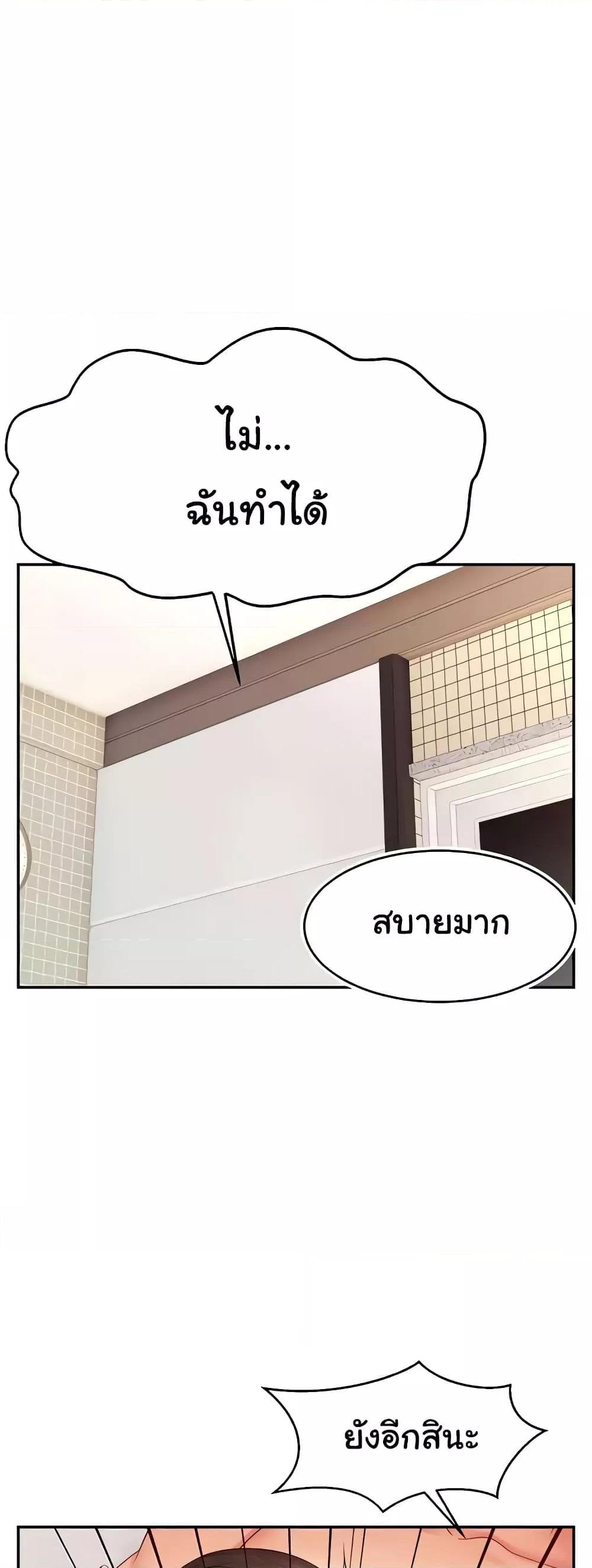 Making Friends With Streamers by Hacking! – Making Friends With Streamers by Hacking! – ตอนที่ 20 หน้า 29