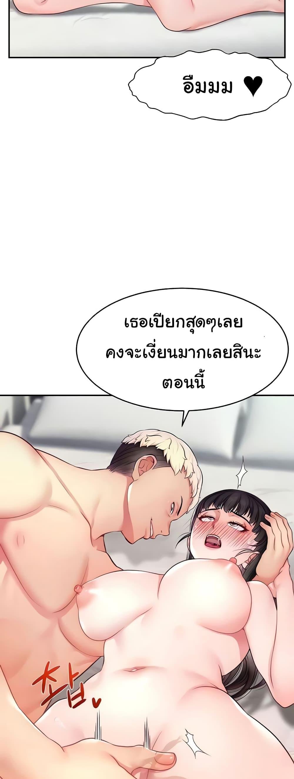 Making Friends With Streamers by Hacking! – Making Friends With Streamers by Hacking! – ตอนที่ 20 หน้า 34