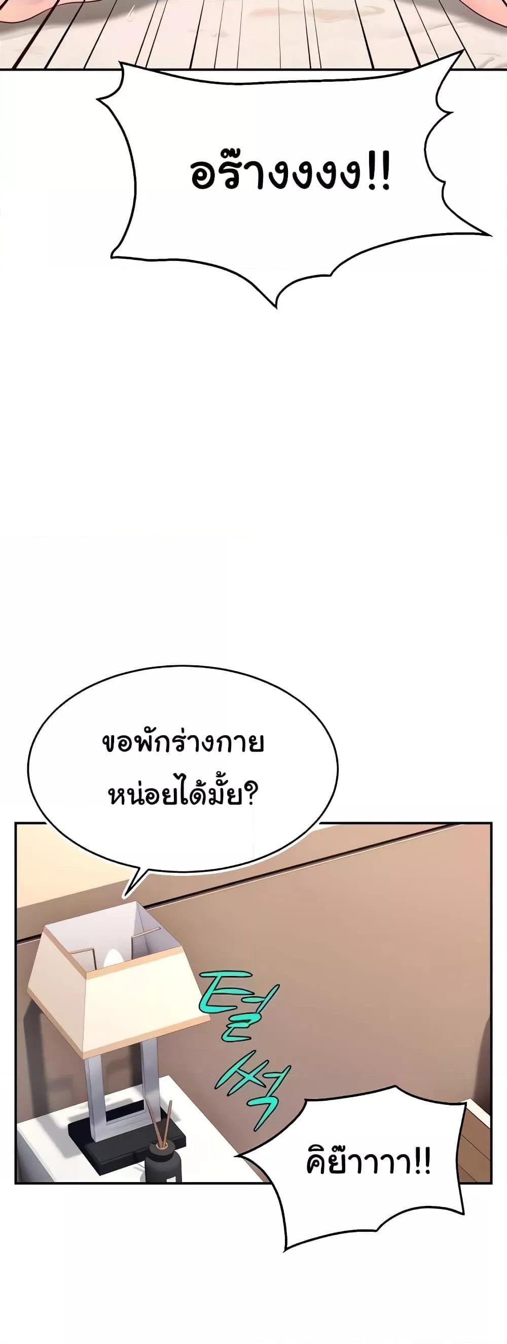 Making Friends With Streamers by Hacking! – Making Friends With Streamers by Hacking! – ตอนที่ 20 หน้า 37