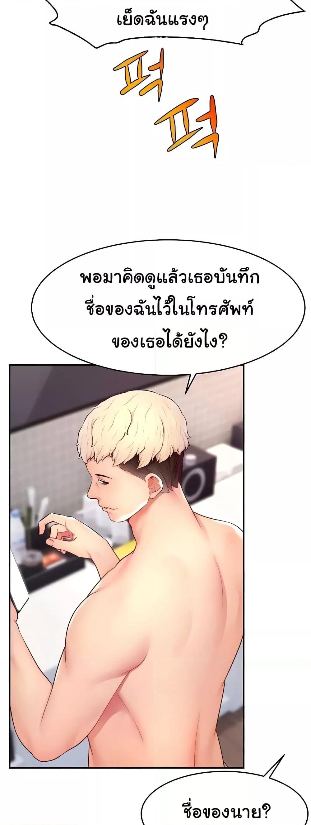 Making Friends With Streamers by Hacking! – Making Friends With Streamers by Hacking! – ตอนที่ 20 หน้า 40