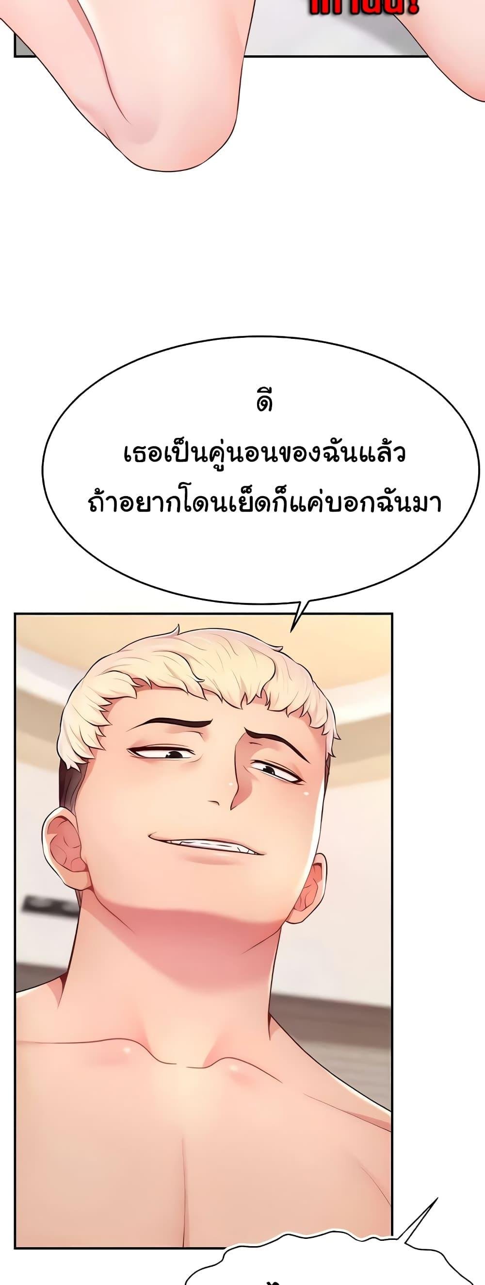 Making Friends With Streamers by Hacking! – Making Friends With Streamers by Hacking! – ตอนที่ 20 หน้า 44