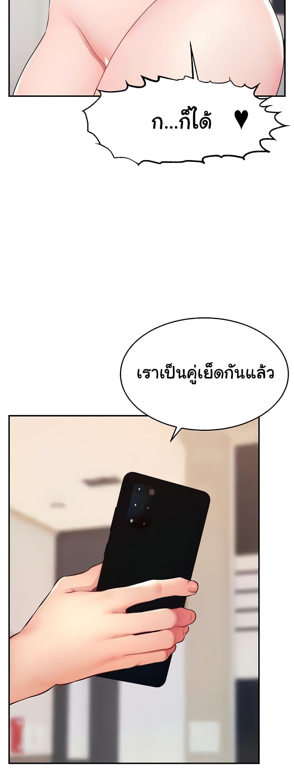 Making Friends With Streamers by Hacking! – Making Friends With Streamers by Hacking! – ตอนที่ 20 หน้า 46