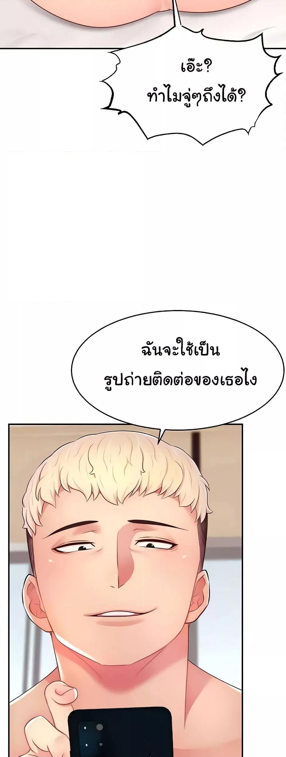 Making Friends With Streamers by Hacking! – Making Friends With Streamers by Hacking! – ตอนที่ 20 หน้า 48
