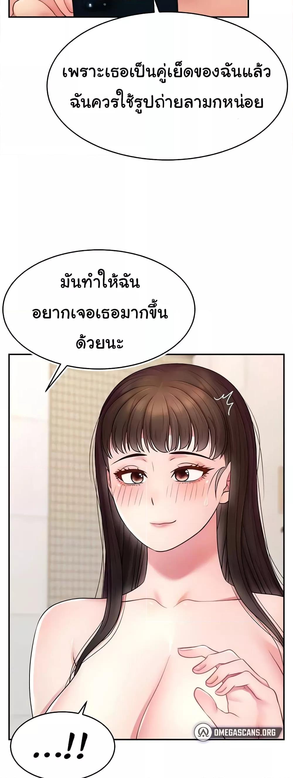 Making Friends With Streamers by Hacking! – Making Friends With Streamers by Hacking! – ตอนที่ 20 หน้า 49
