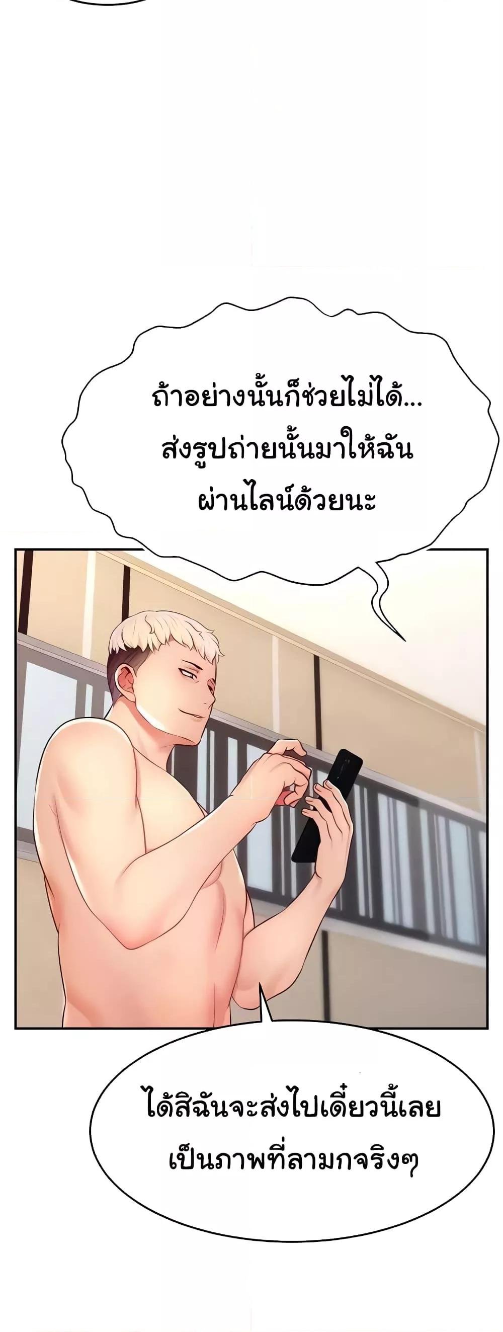 Making Friends With Streamers by Hacking! – Making Friends With Streamers by Hacking! – ตอนที่ 20 หน้า 50