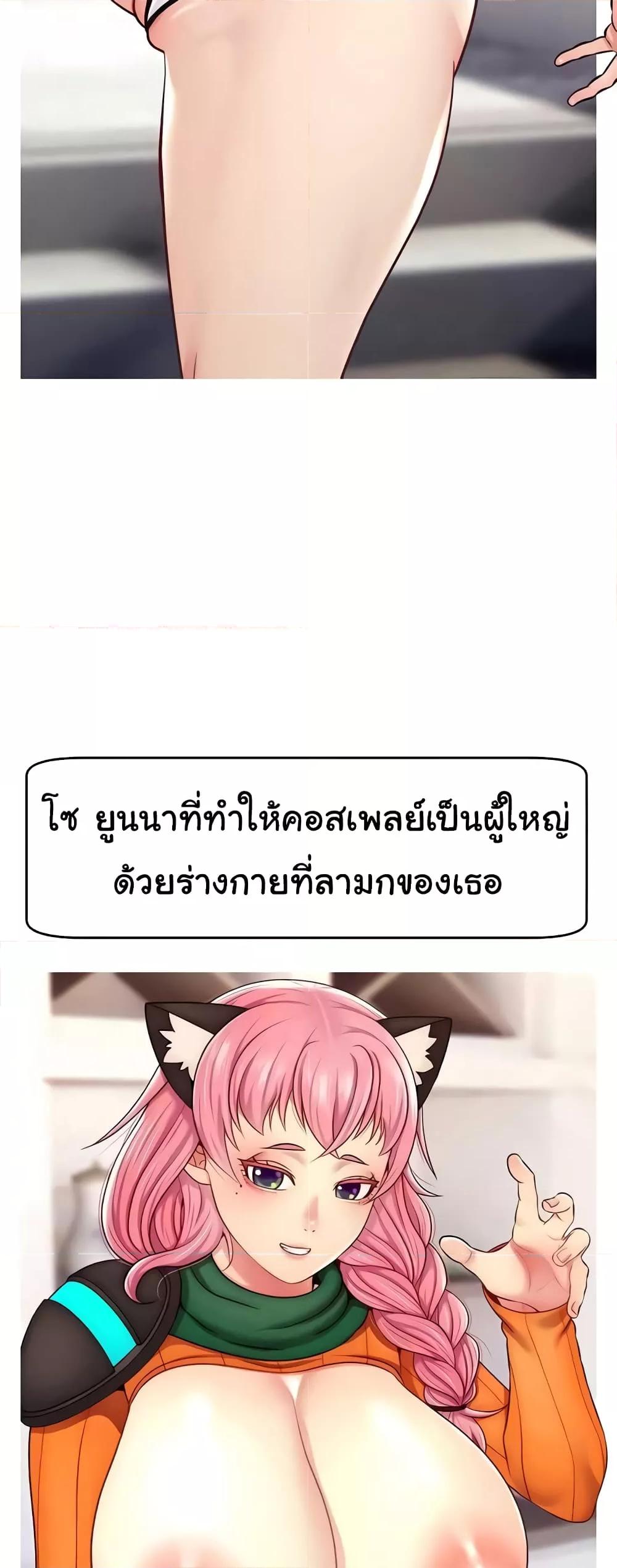 Making Friends With Streamers by Hacking! – Making Friends With Streamers by Hacking! – ตอนที่ 21 หน้า 6