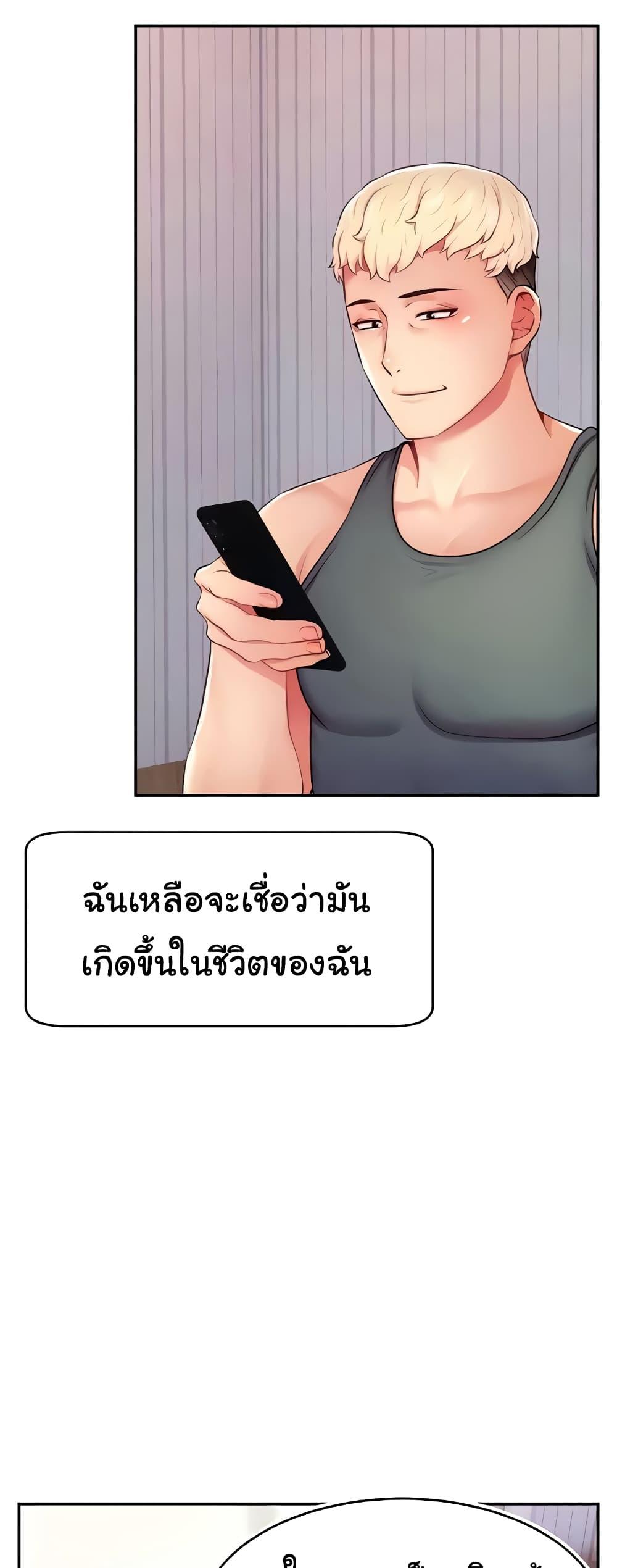 Making Friends With Streamers by Hacking! – Making Friends With Streamers by Hacking! – ตอนที่ 21 หน้า 9