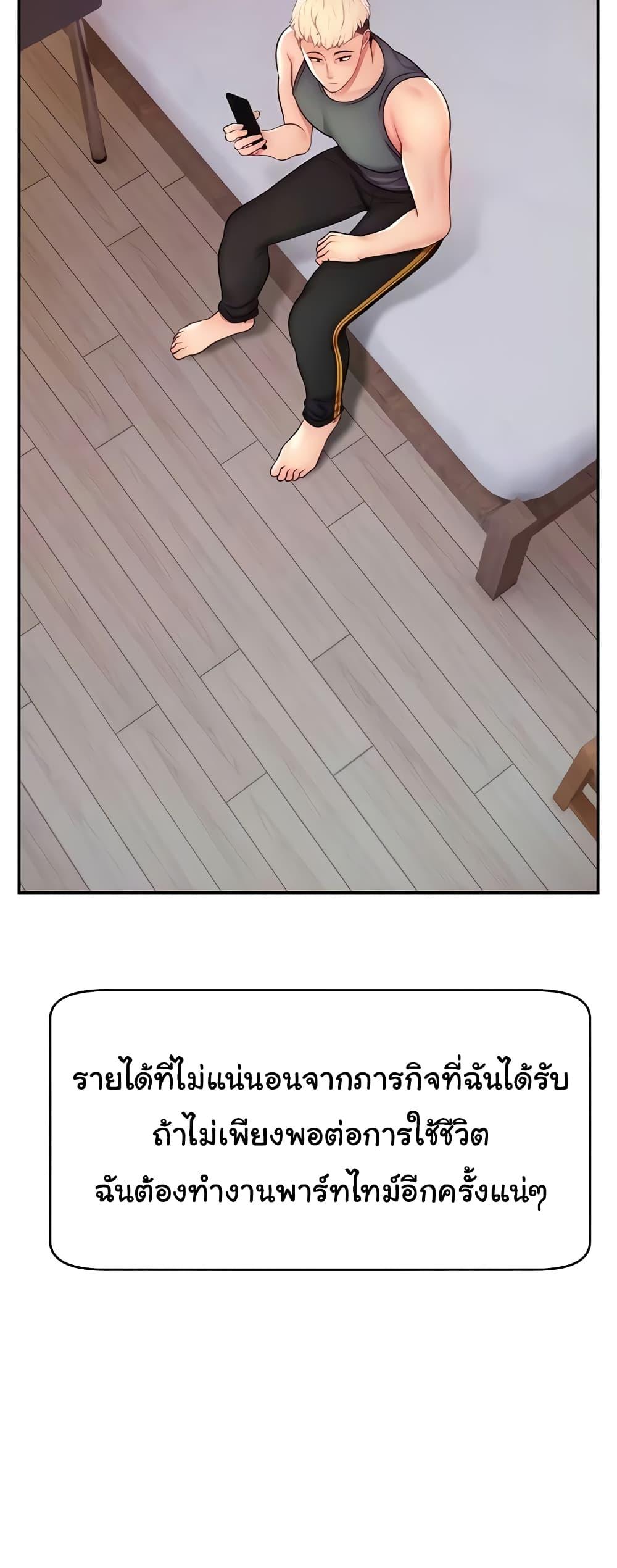 Making Friends With Streamers by Hacking! – Making Friends With Streamers by Hacking! – ตอนที่ 21 หน้า 11