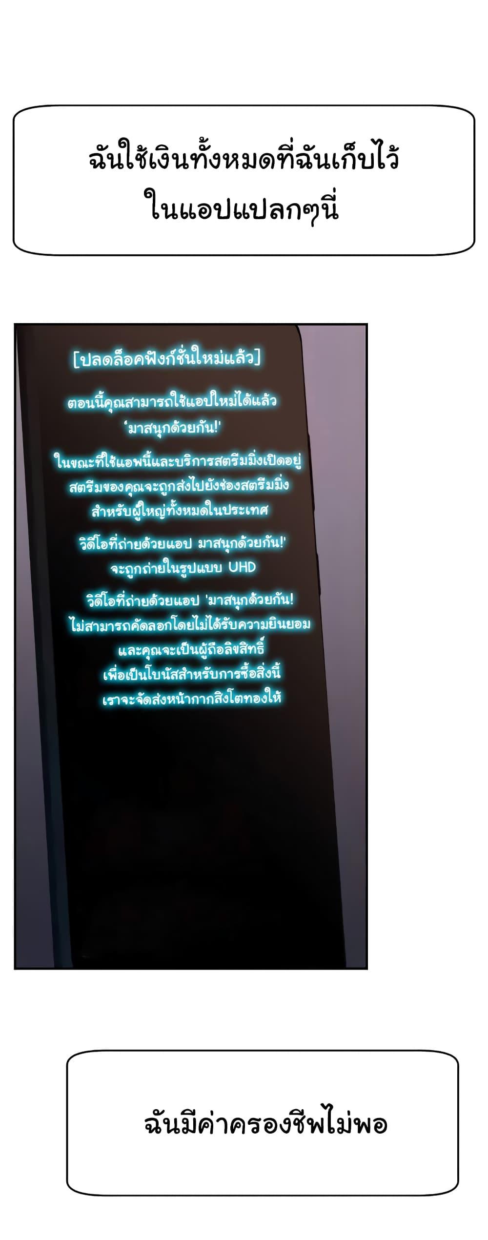 Making Friends With Streamers by Hacking! – Making Friends With Streamers by Hacking! – ตอนที่ 21 หน้า 12