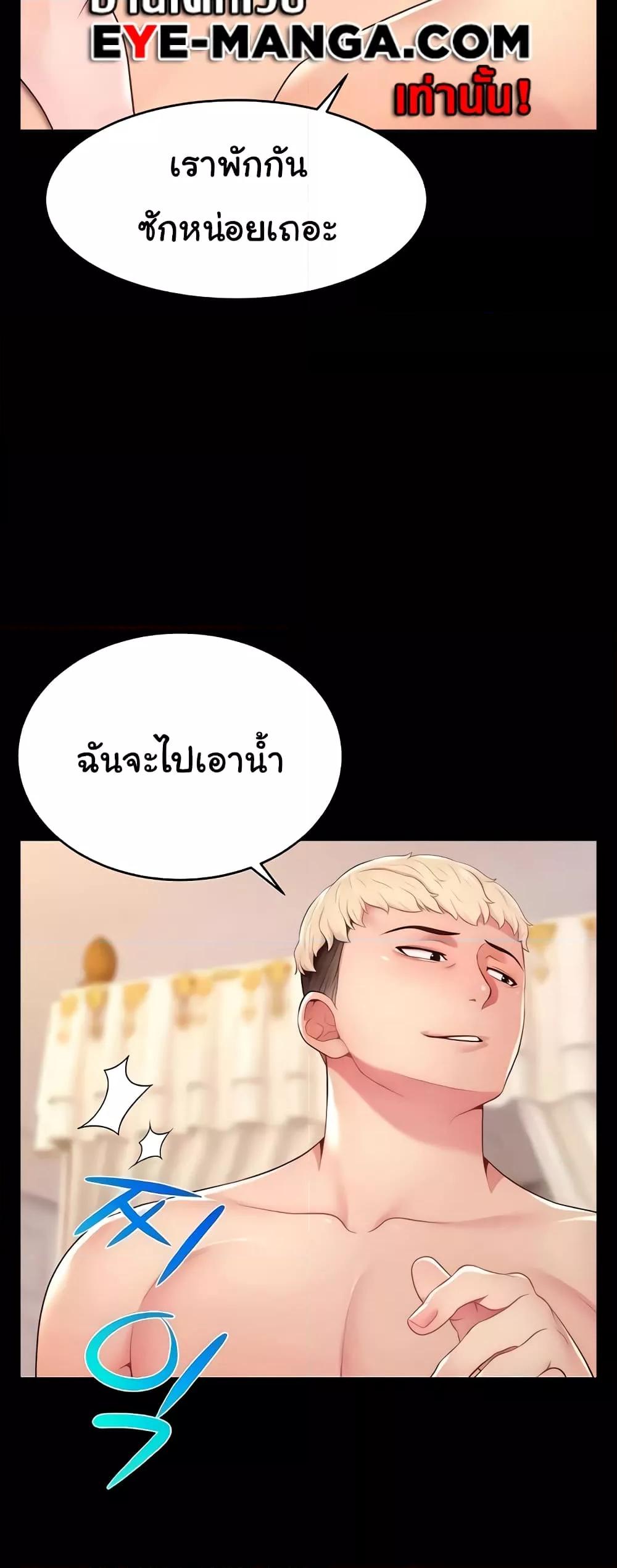 Making Friends With Streamers by Hacking! – Making Friends With Streamers by Hacking! – ตอนที่ 21 หน้า 16