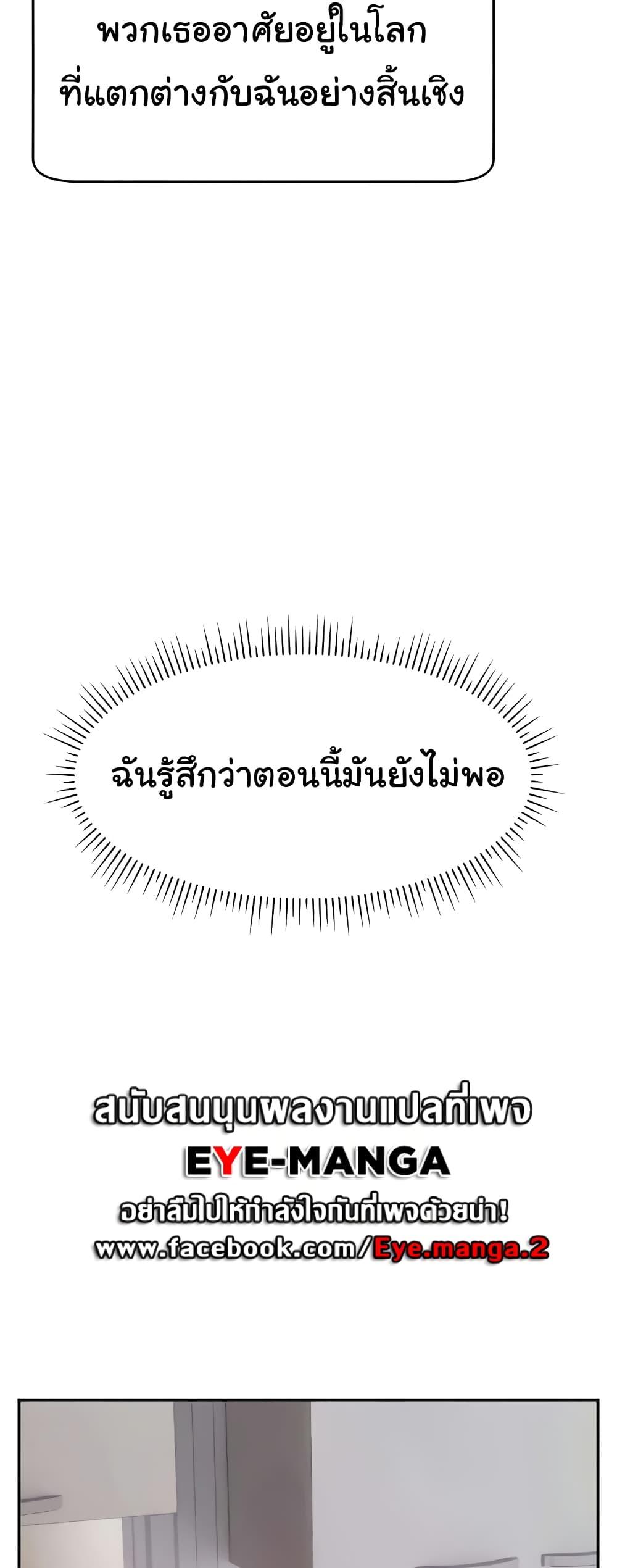 Making Friends With Streamers by Hacking! – Making Friends With Streamers by Hacking! – ตอนที่ 21 หน้า 19