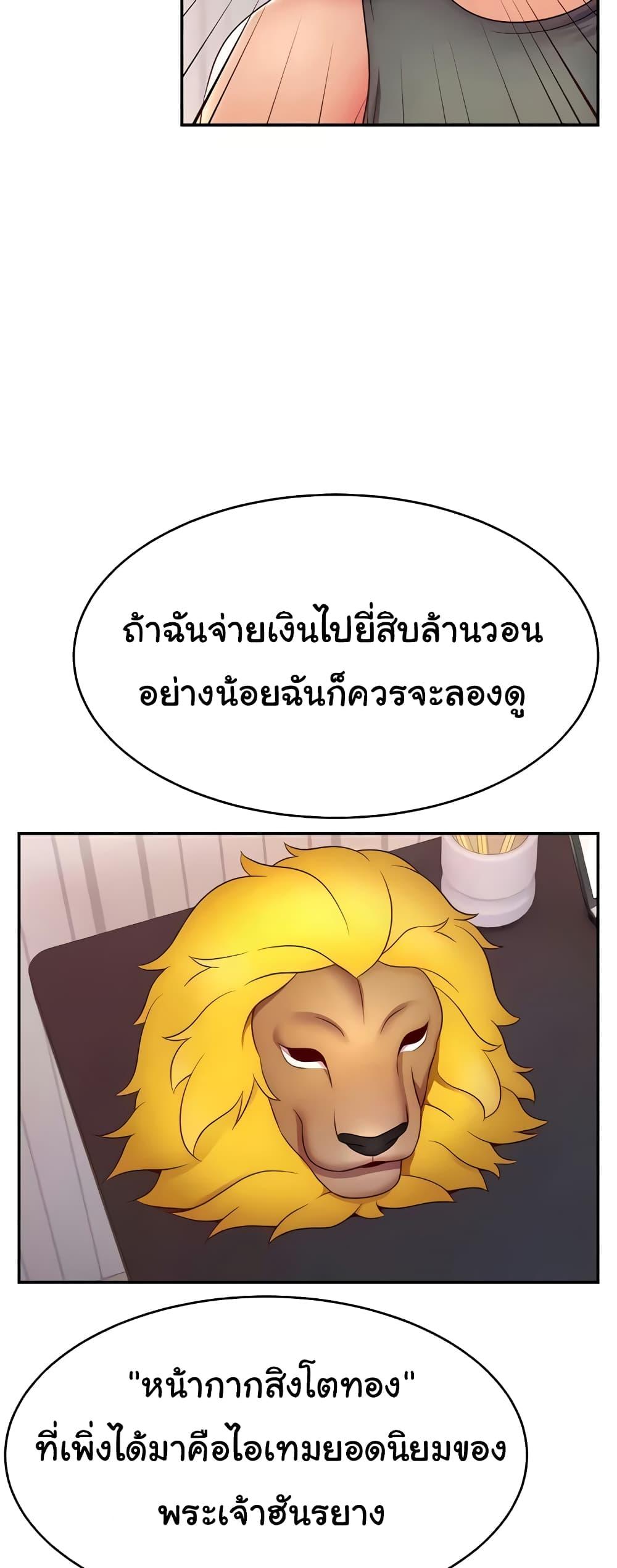 Making Friends With Streamers by Hacking! – Making Friends With Streamers by Hacking! – ตอนที่ 21 หน้า 21