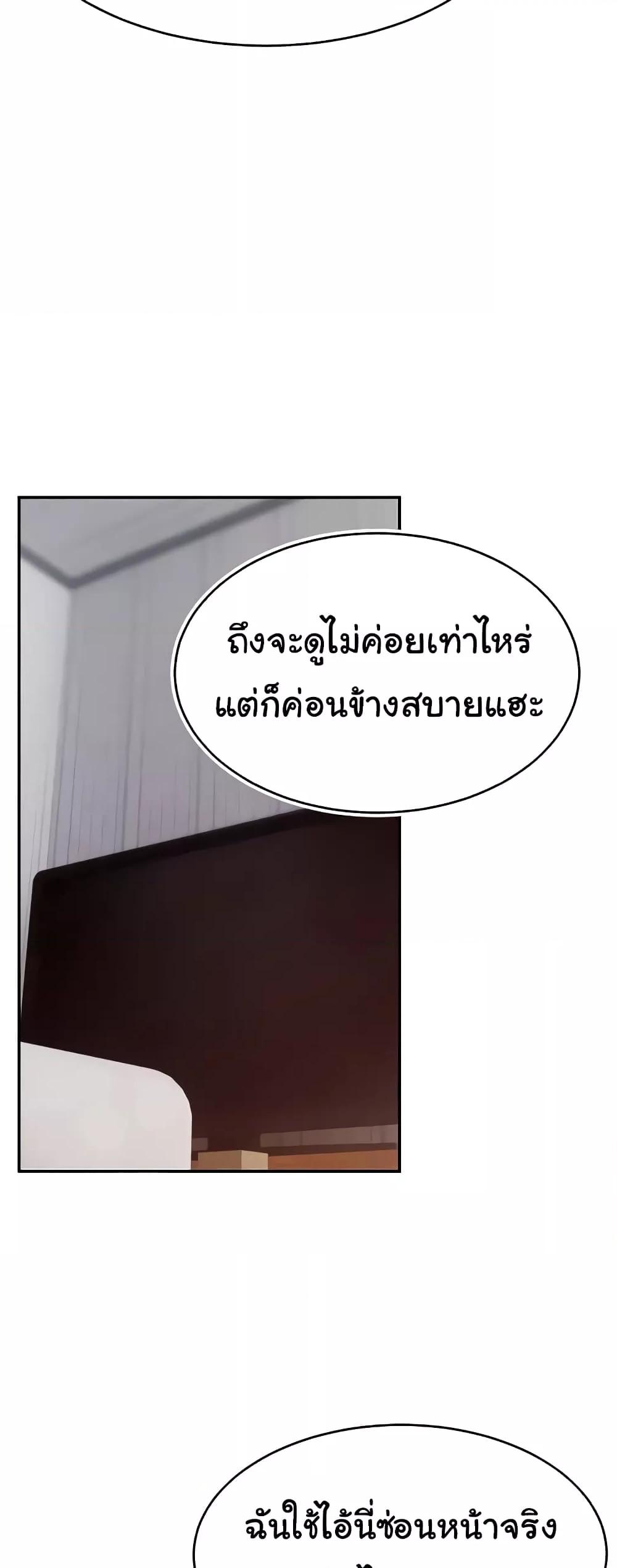 Making Friends With Streamers by Hacking! – Making Friends With Streamers by Hacking! – ตอนที่ 21 หน้า 22