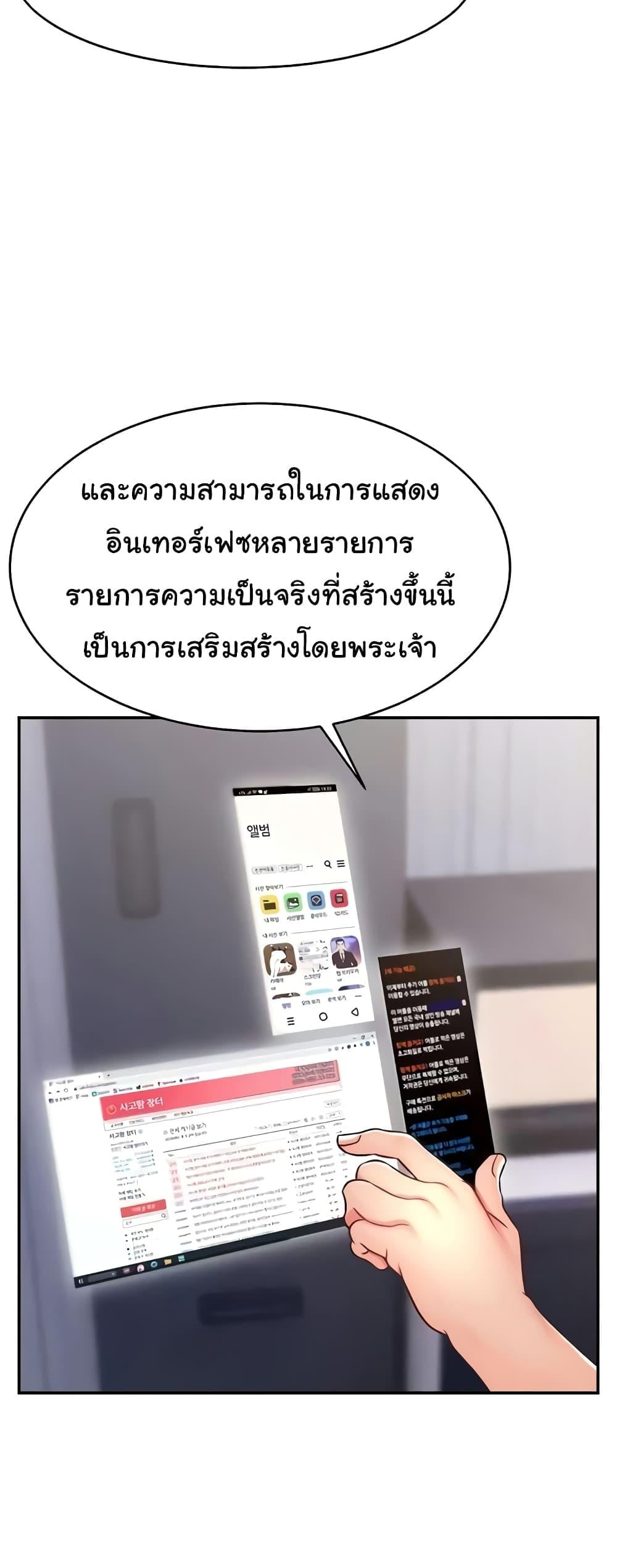 Making Friends With Streamers by Hacking! – Making Friends With Streamers by Hacking! – ตอนที่ 21 หน้า 24
