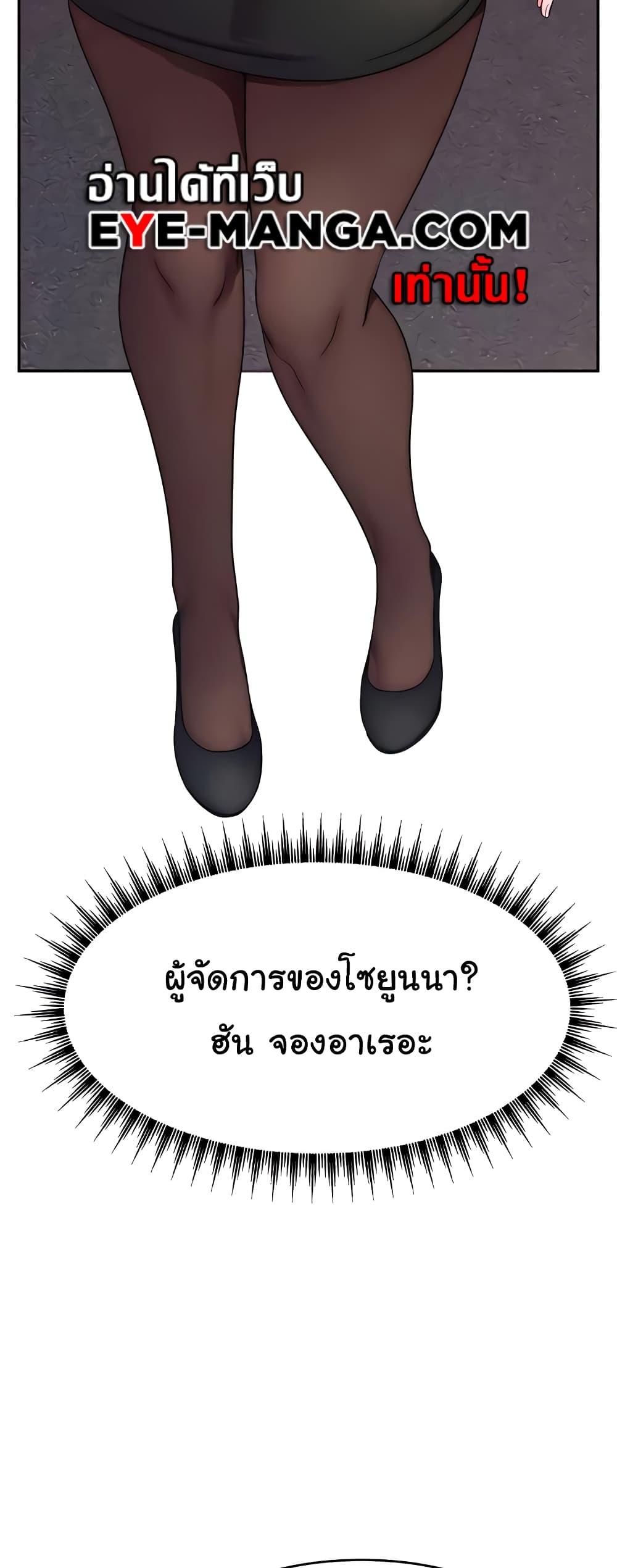 Making Friends With Streamers by Hacking! – Making Friends With Streamers by Hacking! – ตอนที่ 21 หน้า 26