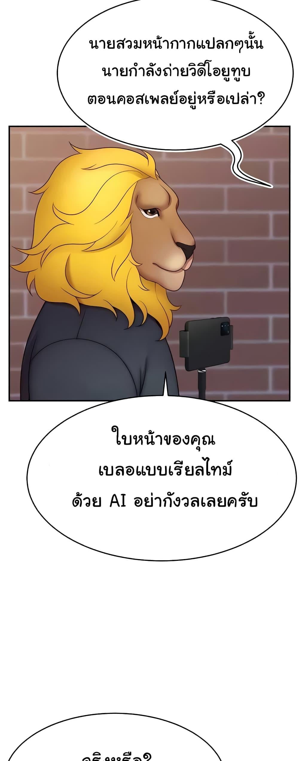 Making Friends With Streamers by Hacking! – Making Friends With Streamers by Hacking! – ตอนที่ 21 หน้า 27