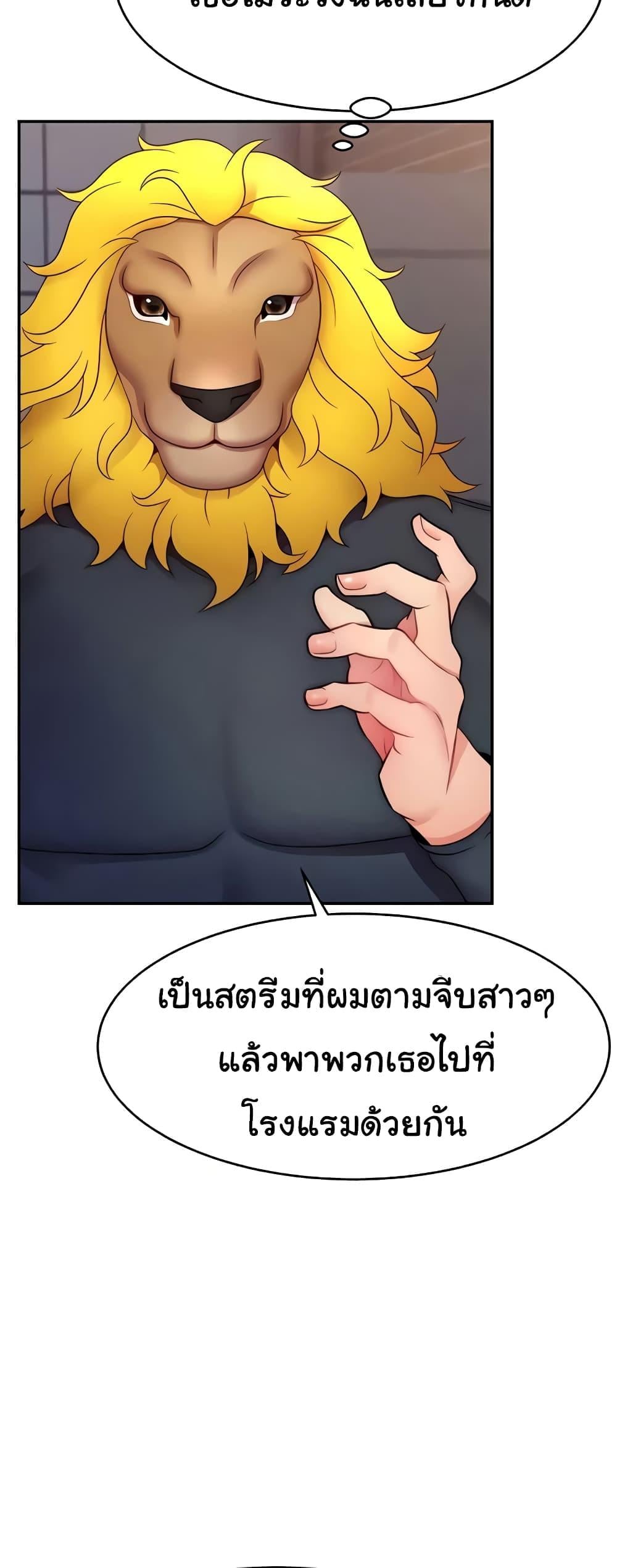 Making Friends With Streamers by Hacking! – Making Friends With Streamers by Hacking! – ตอนที่ 21 หน้า 29