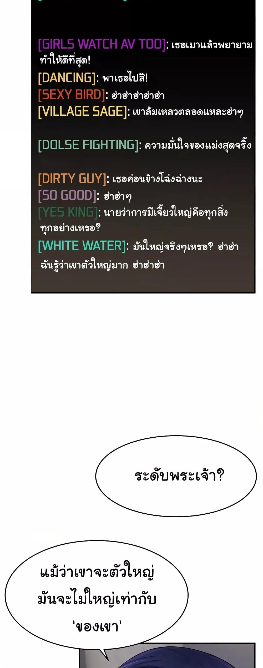 Making Friends With Streamers by Hacking! – Making Friends With Streamers by Hacking! – ตอนที่ 21 หน้า 35