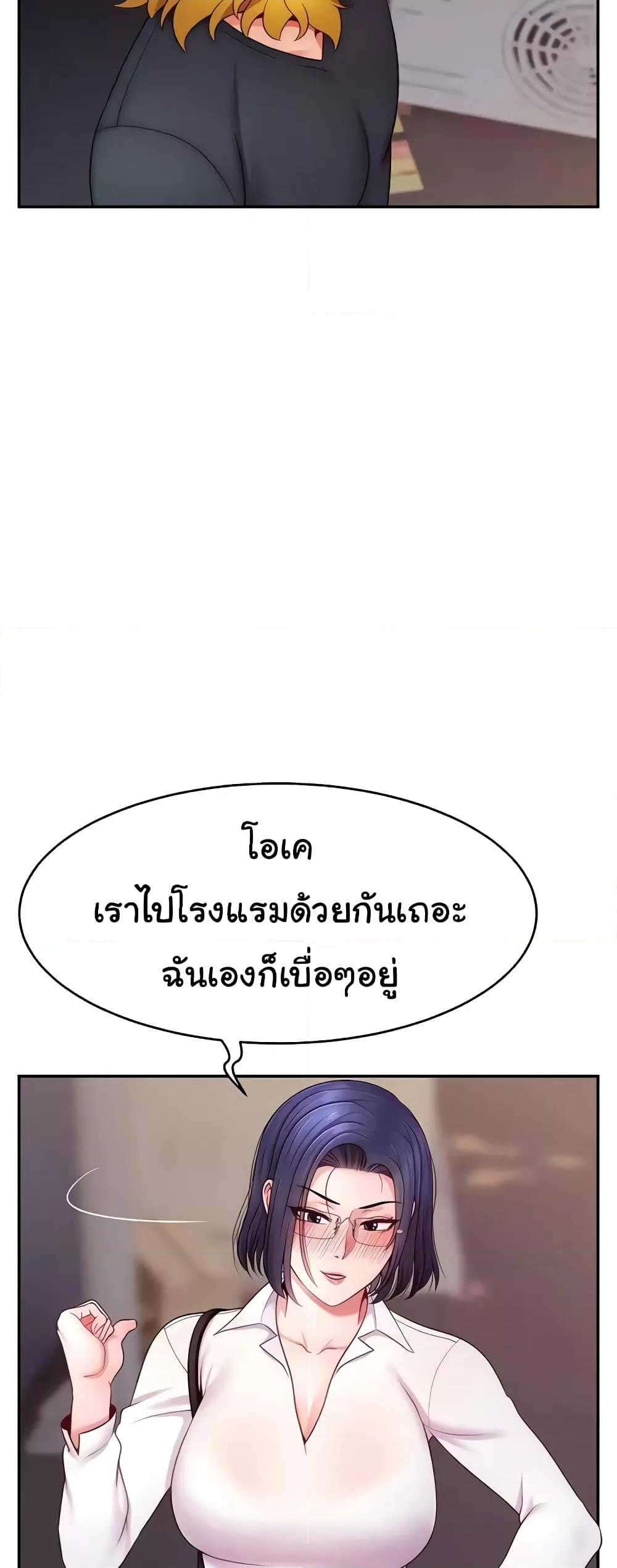 Making Friends With Streamers by Hacking! – Making Friends With Streamers by Hacking! – ตอนที่ 21 หน้า 37