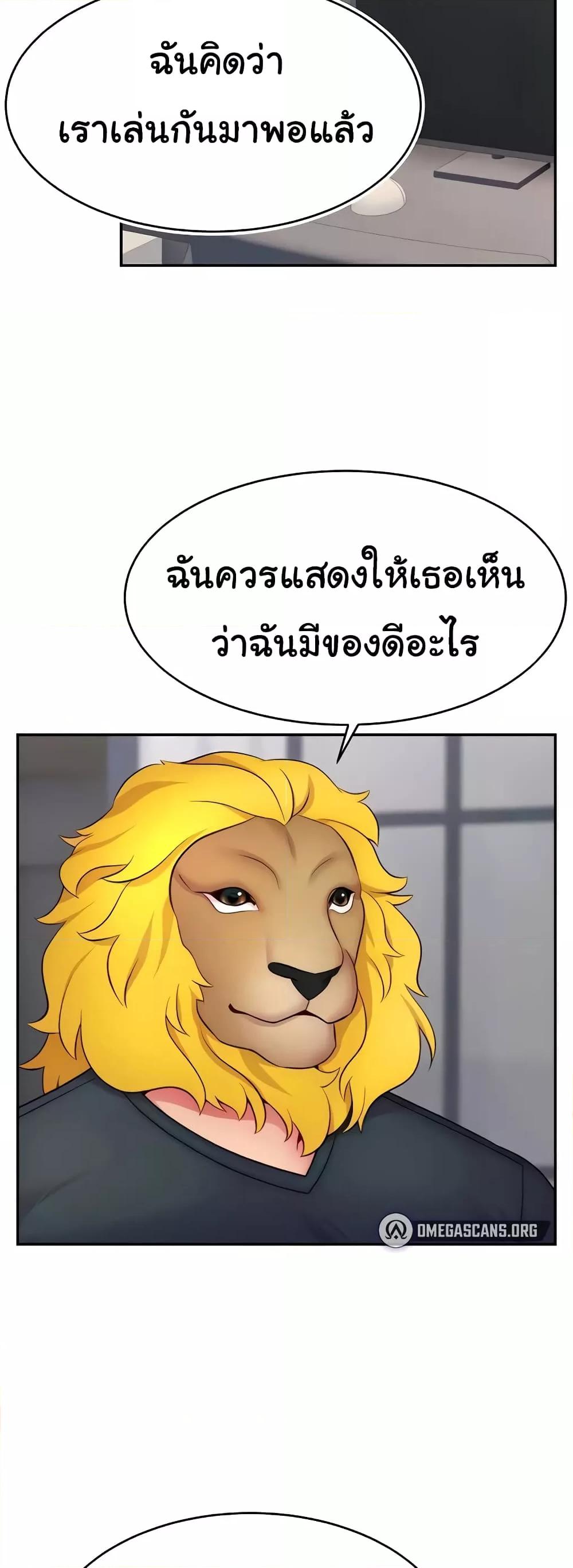 Making Friends With Streamers by Hacking! – Making Friends With Streamers by Hacking! – ตอนที่ 22 หน้า 8