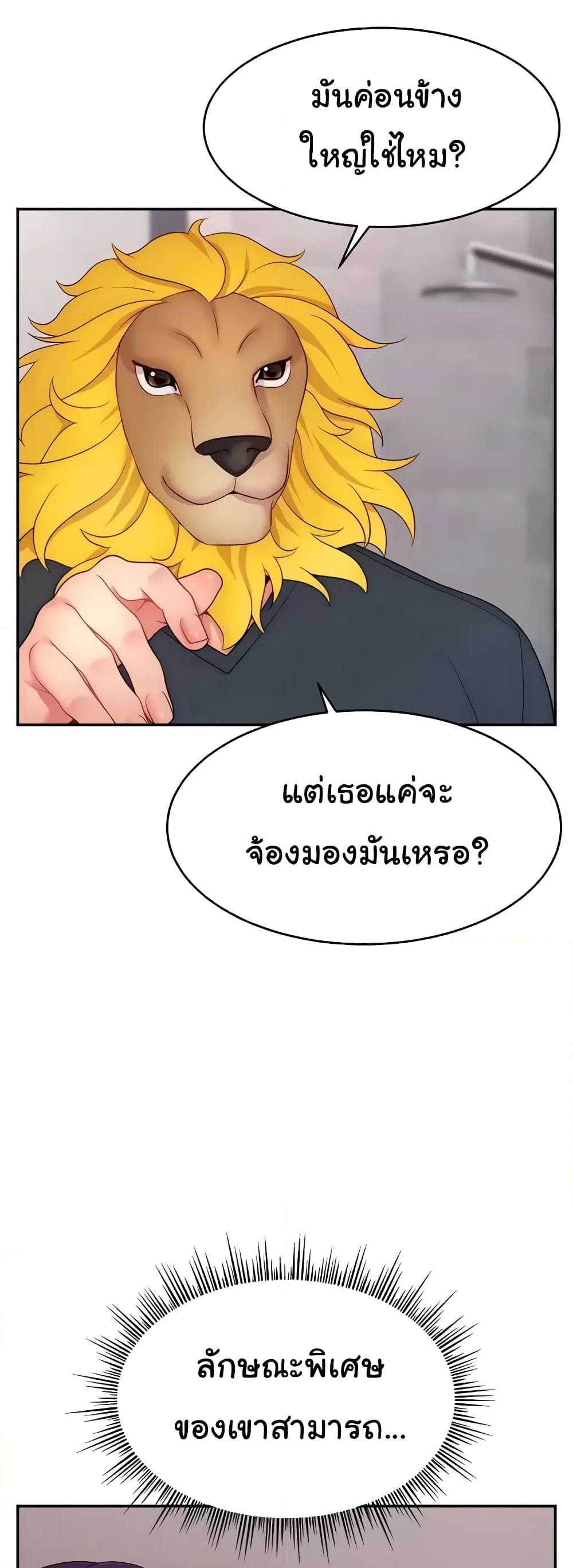 Making Friends With Streamers by Hacking! – Making Friends With Streamers by Hacking! – ตอนที่ 22 หน้า 14
