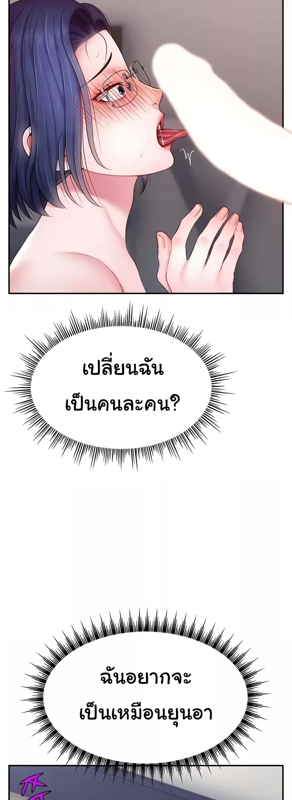 Making Friends With Streamers by Hacking! – Making Friends With Streamers by Hacking! – ตอนที่ 22 หน้า 15