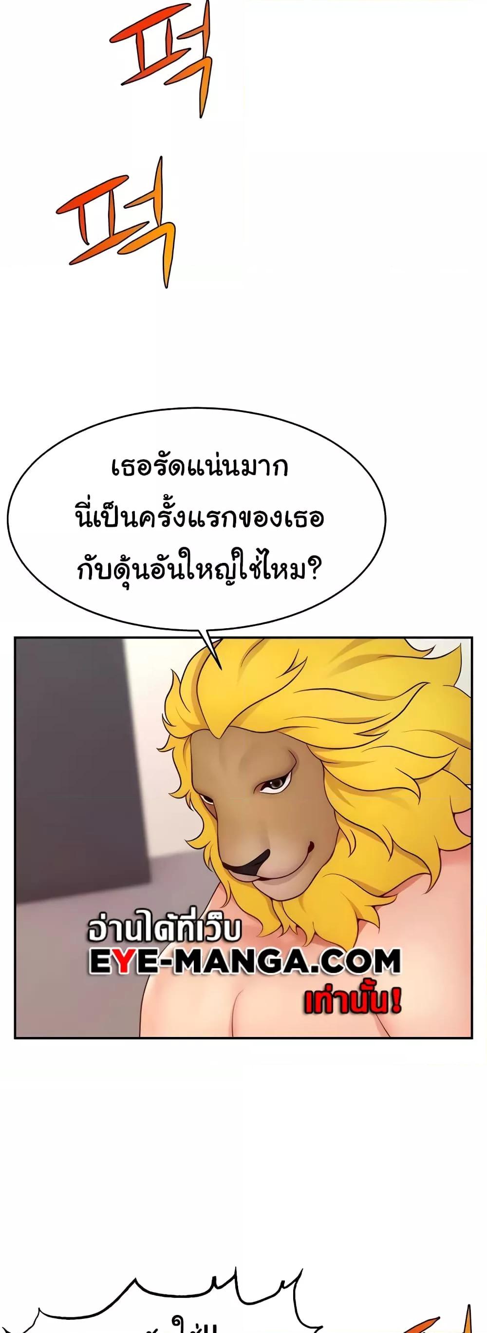 Making Friends With Streamers by Hacking! – Making Friends With Streamers by Hacking! – ตอนที่ 22 หน้า 26